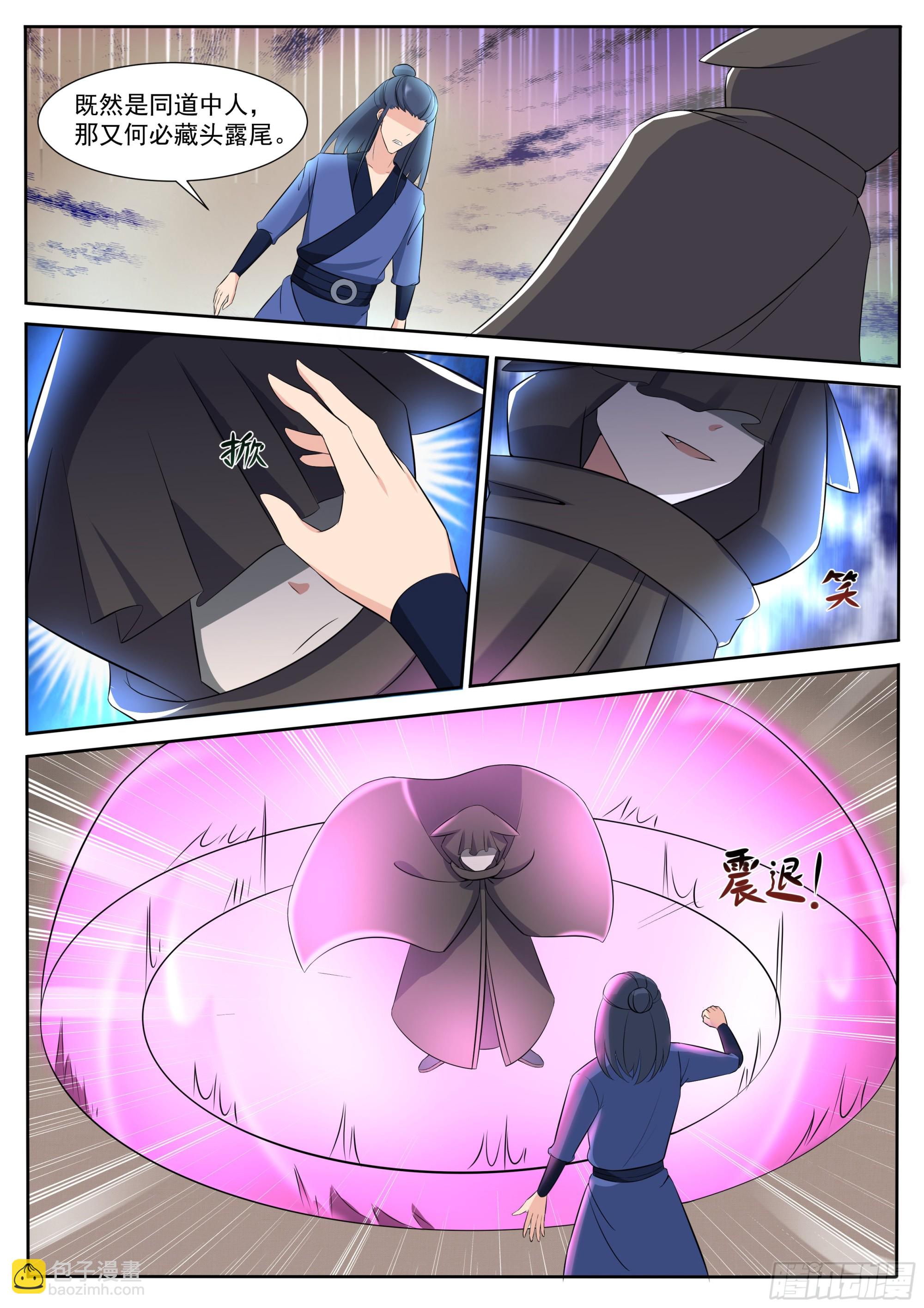 第307话 神秘人-第308话