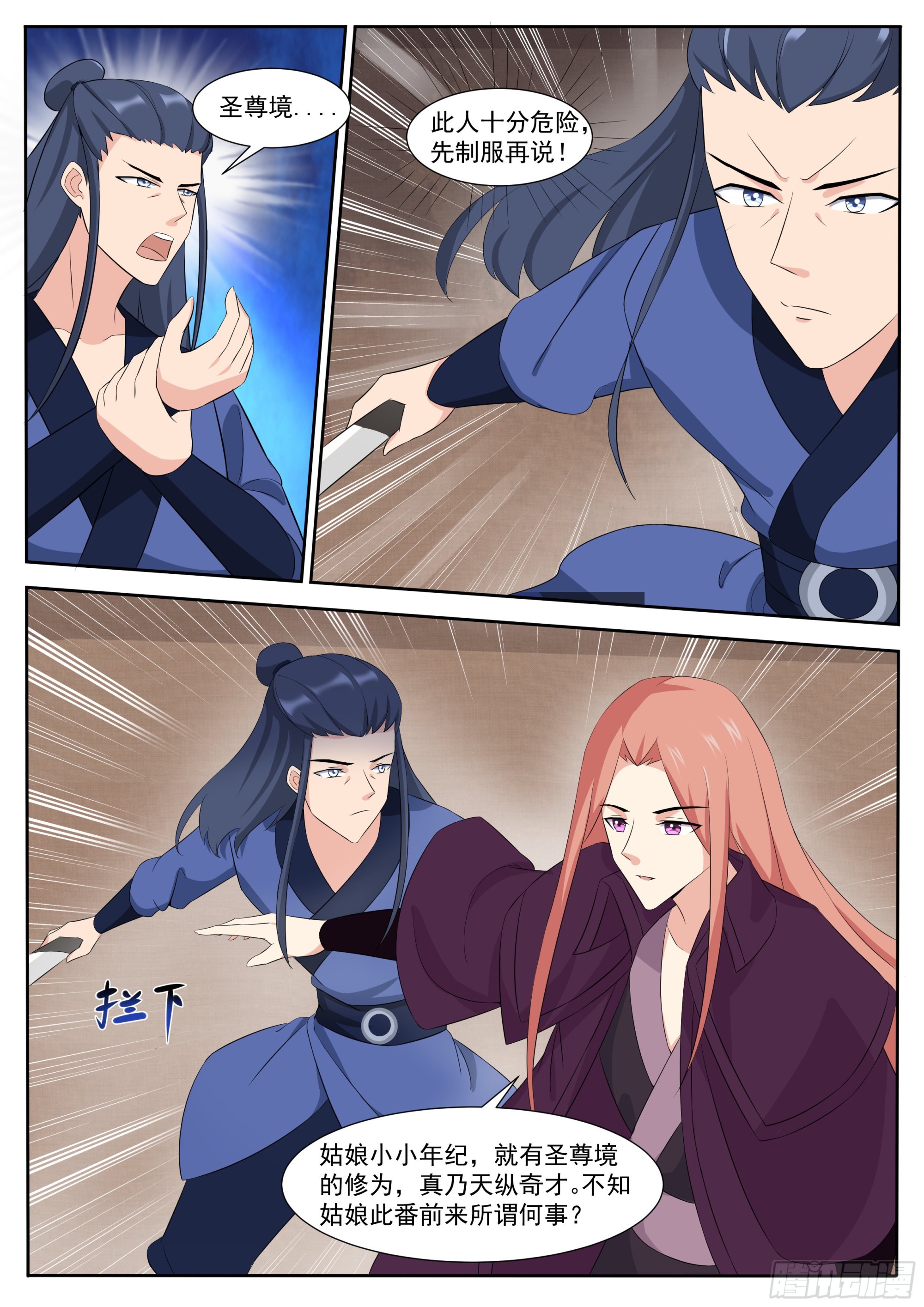 第307话 神秘人-第308话