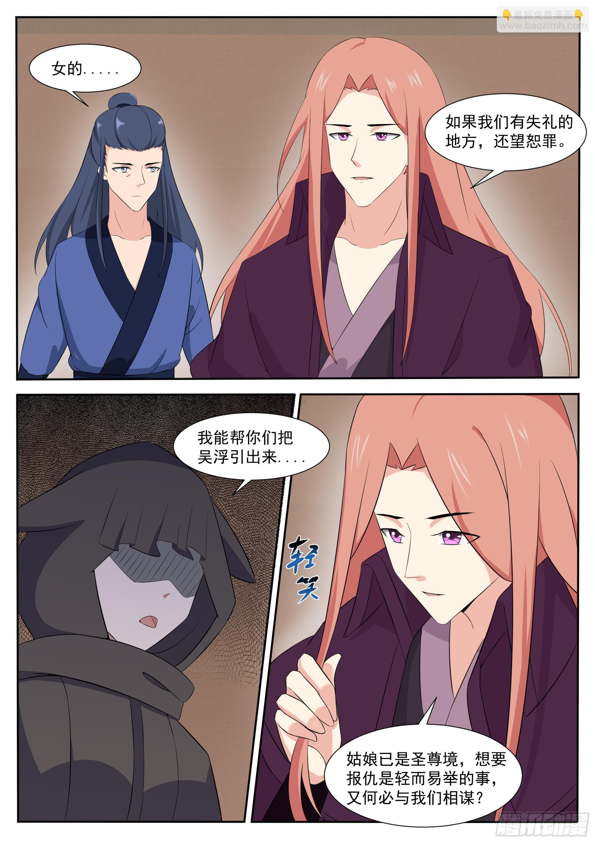 第307话 神秘人-第308话