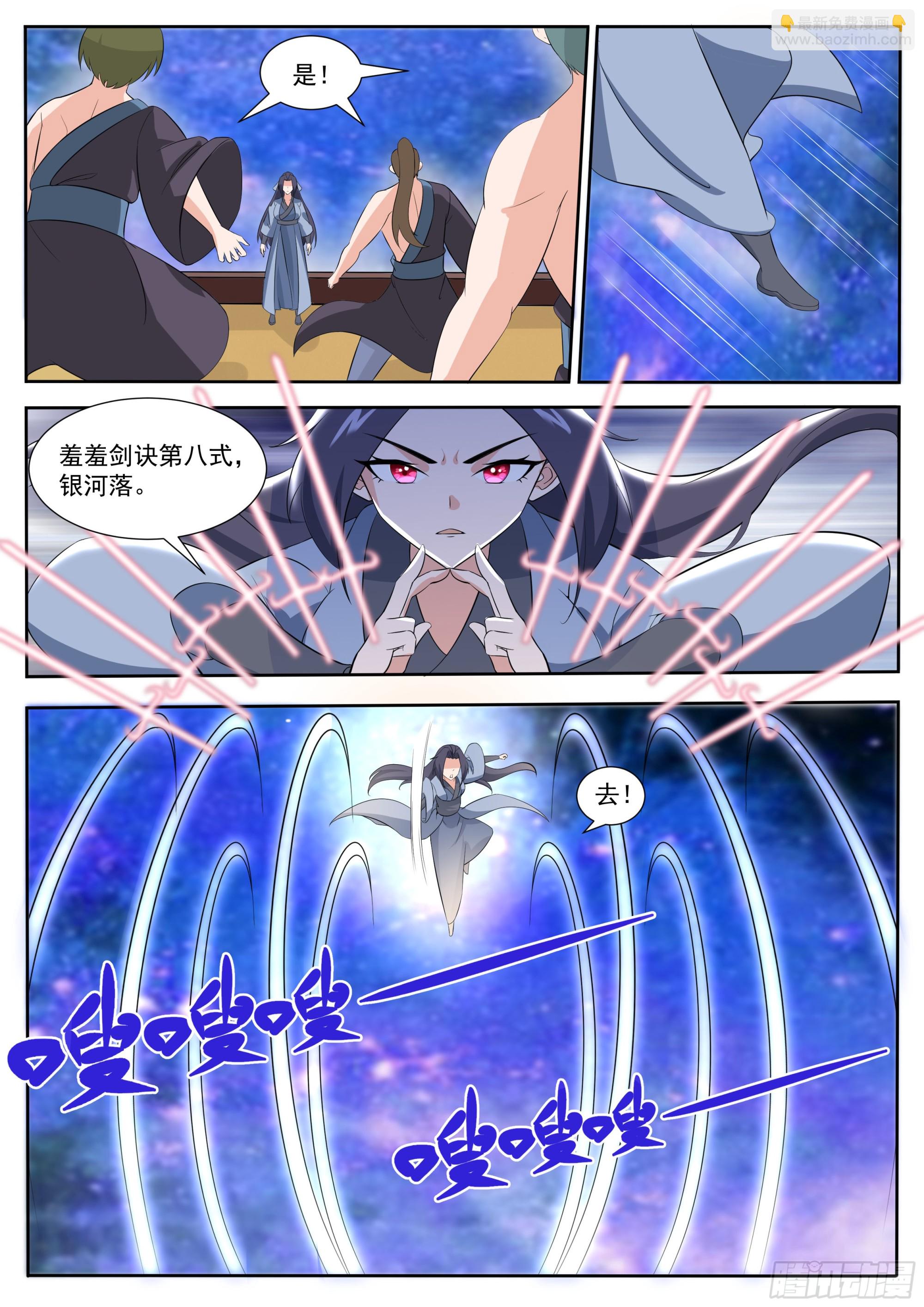 第309话  洛溪危机-第310话