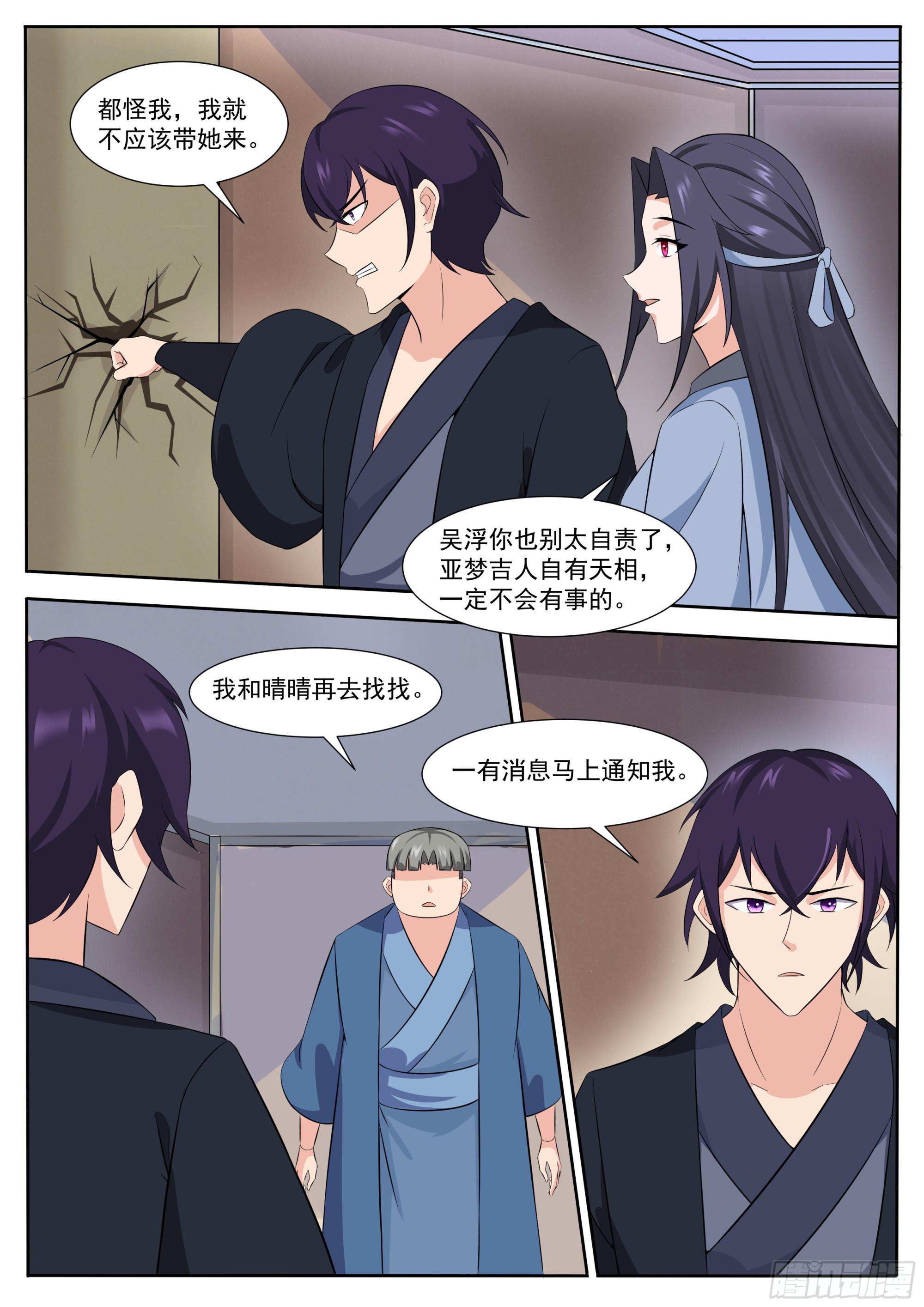 第309话  洛溪危机-第310话