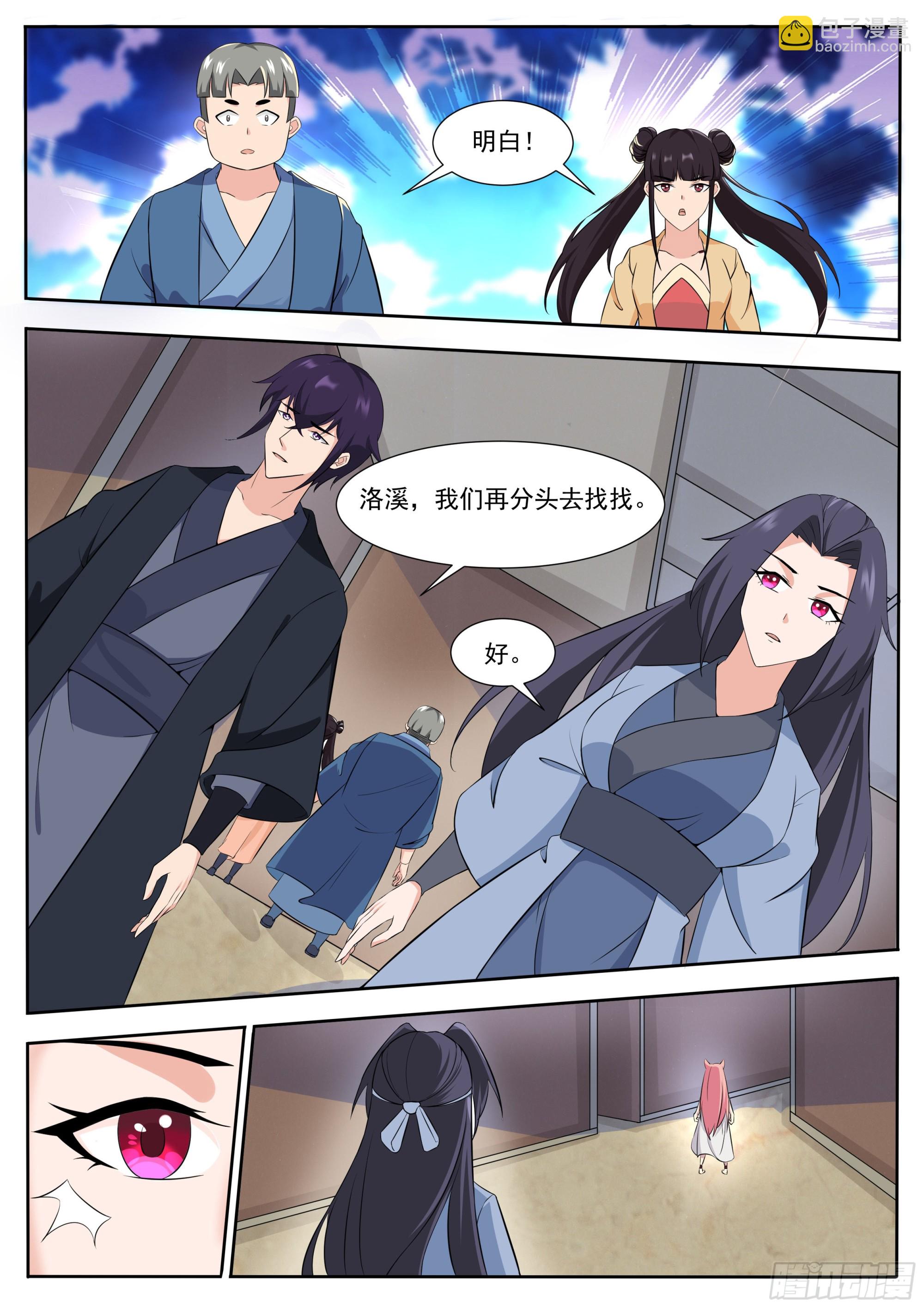 第309话  洛溪危机-第310话