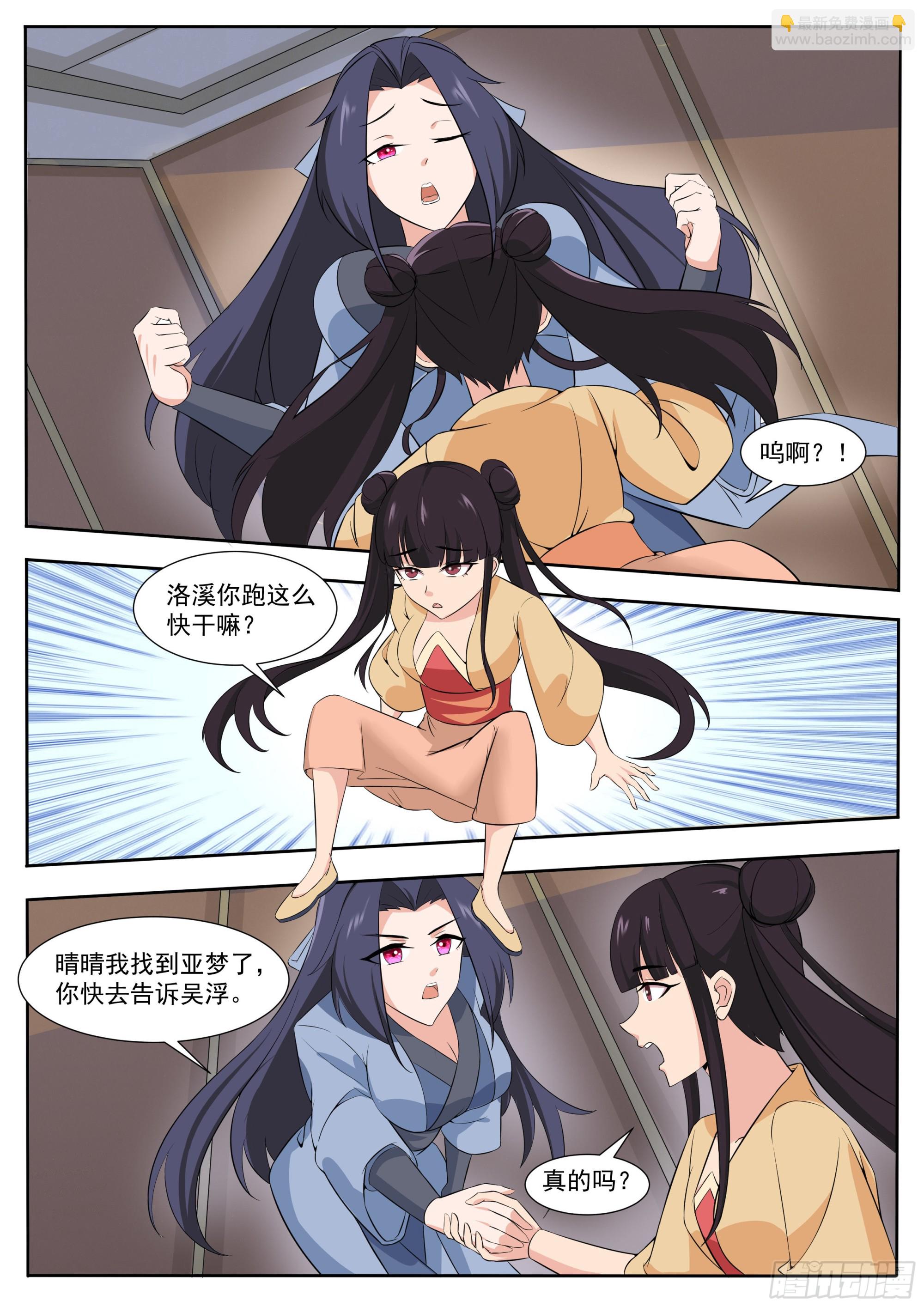 第309话  洛溪危机-第310话
