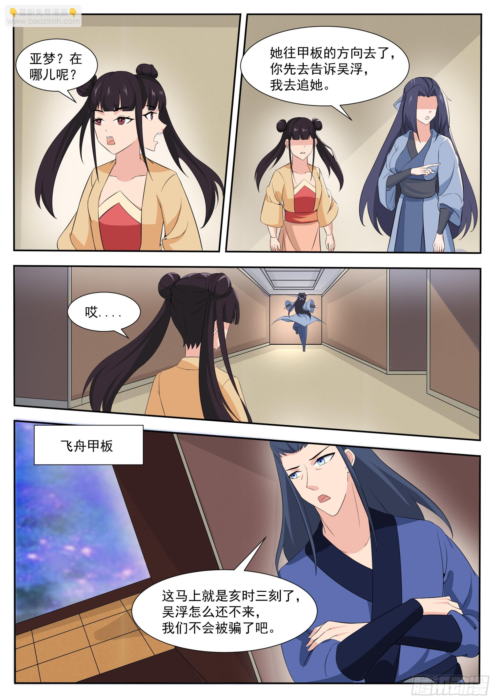 第309话  洛溪危机-第310话