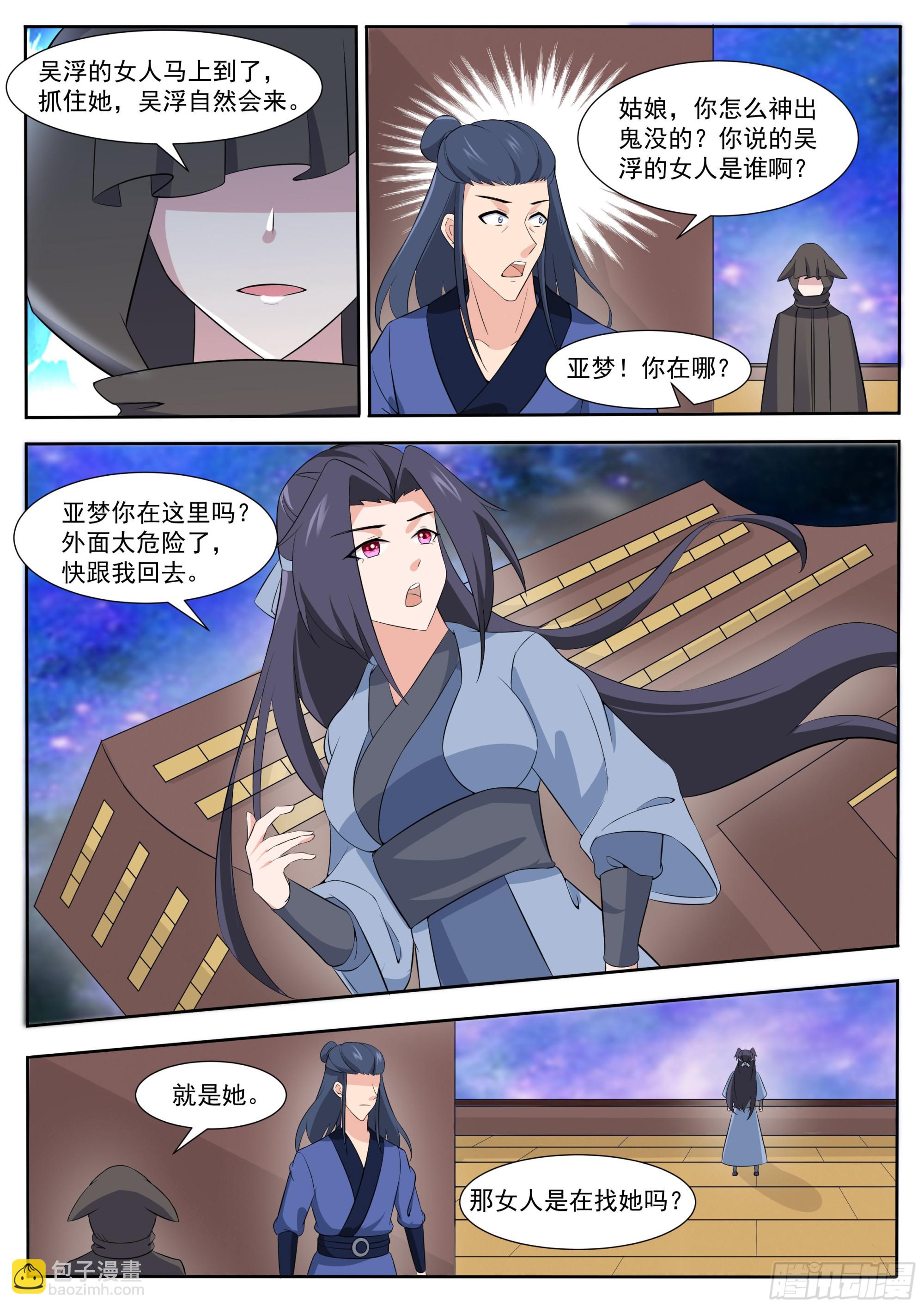第309话  洛溪危机-第310话