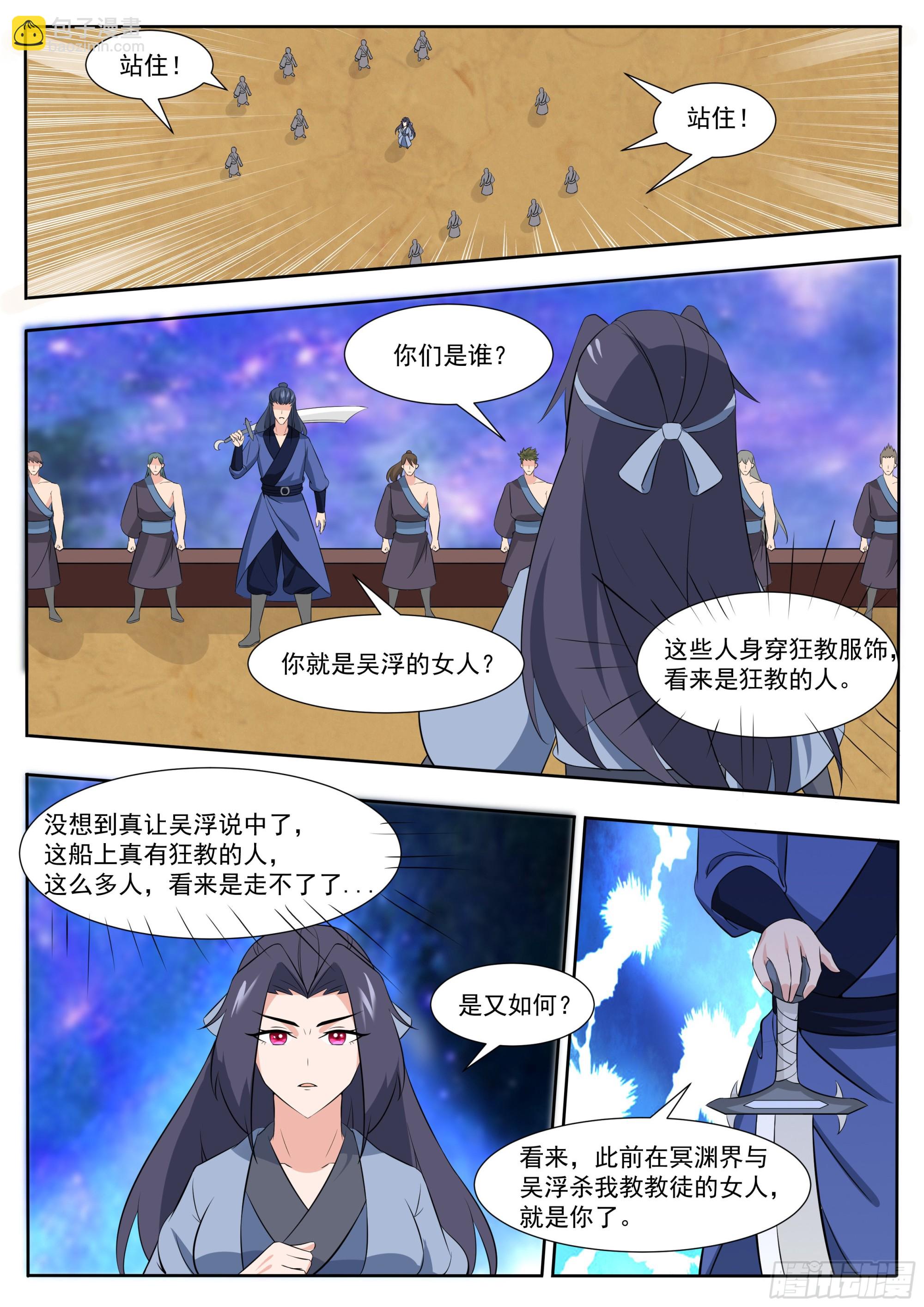 第309话  洛溪危机-第310话