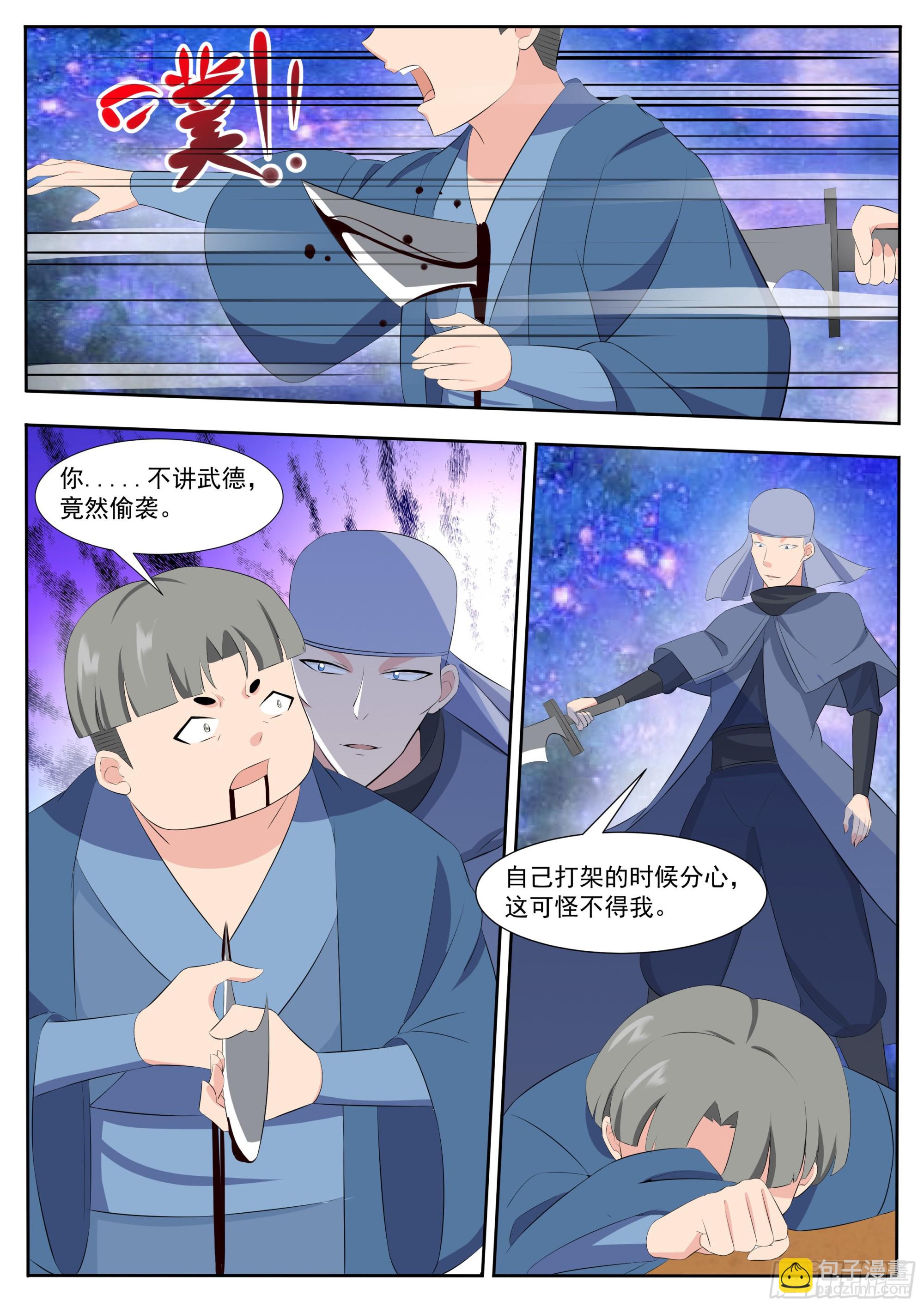 第311话 营救洛溪-第312话