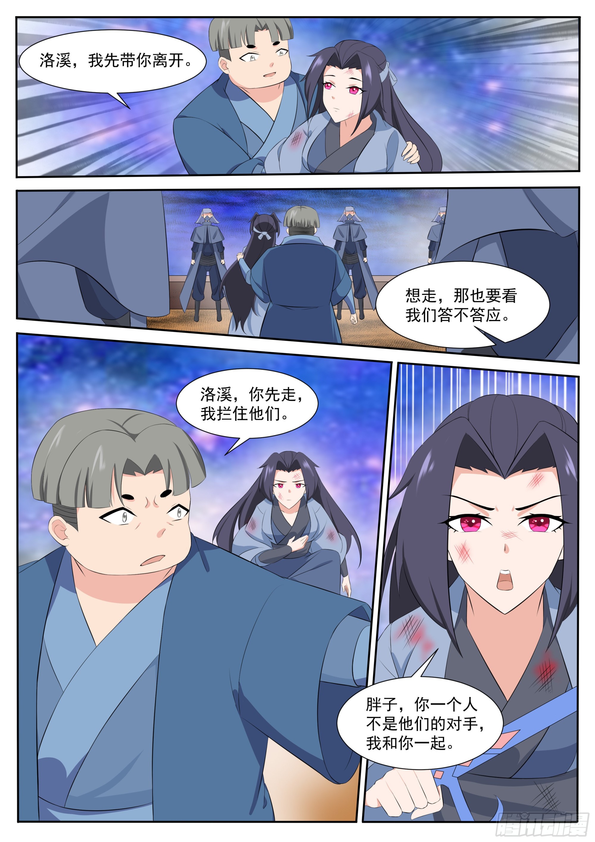 第311话 营救洛溪-第312话