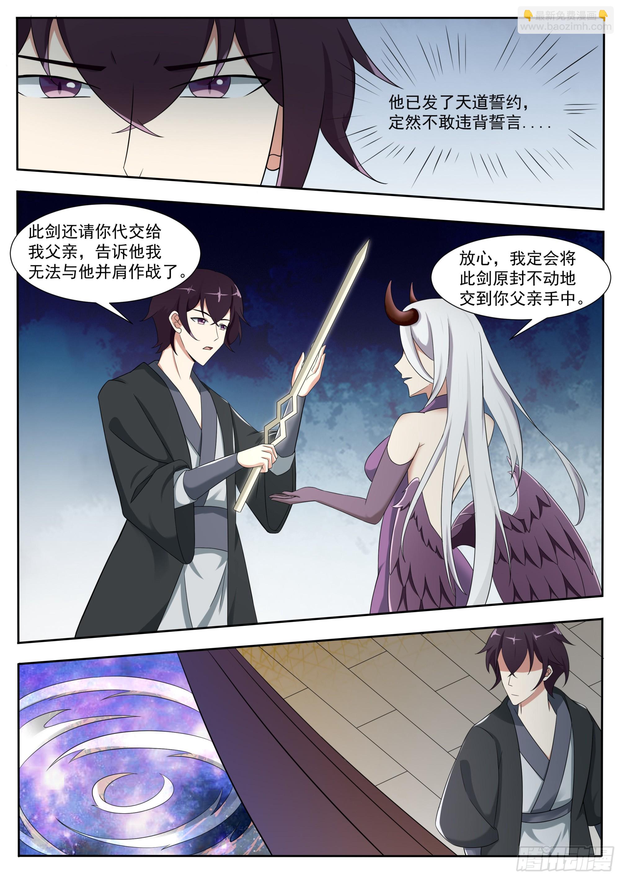 第313话  吴浮之死-第314话
