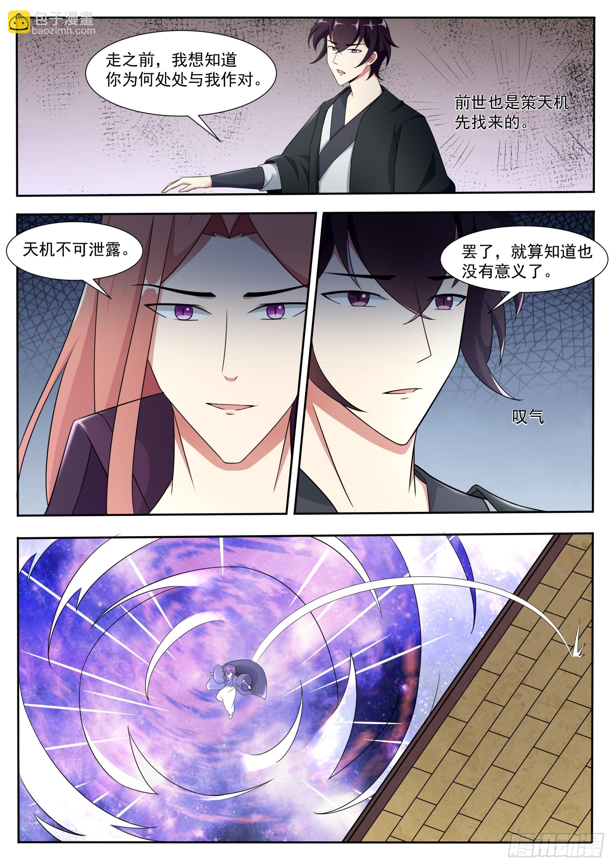 第313话  吴浮之死-第314话