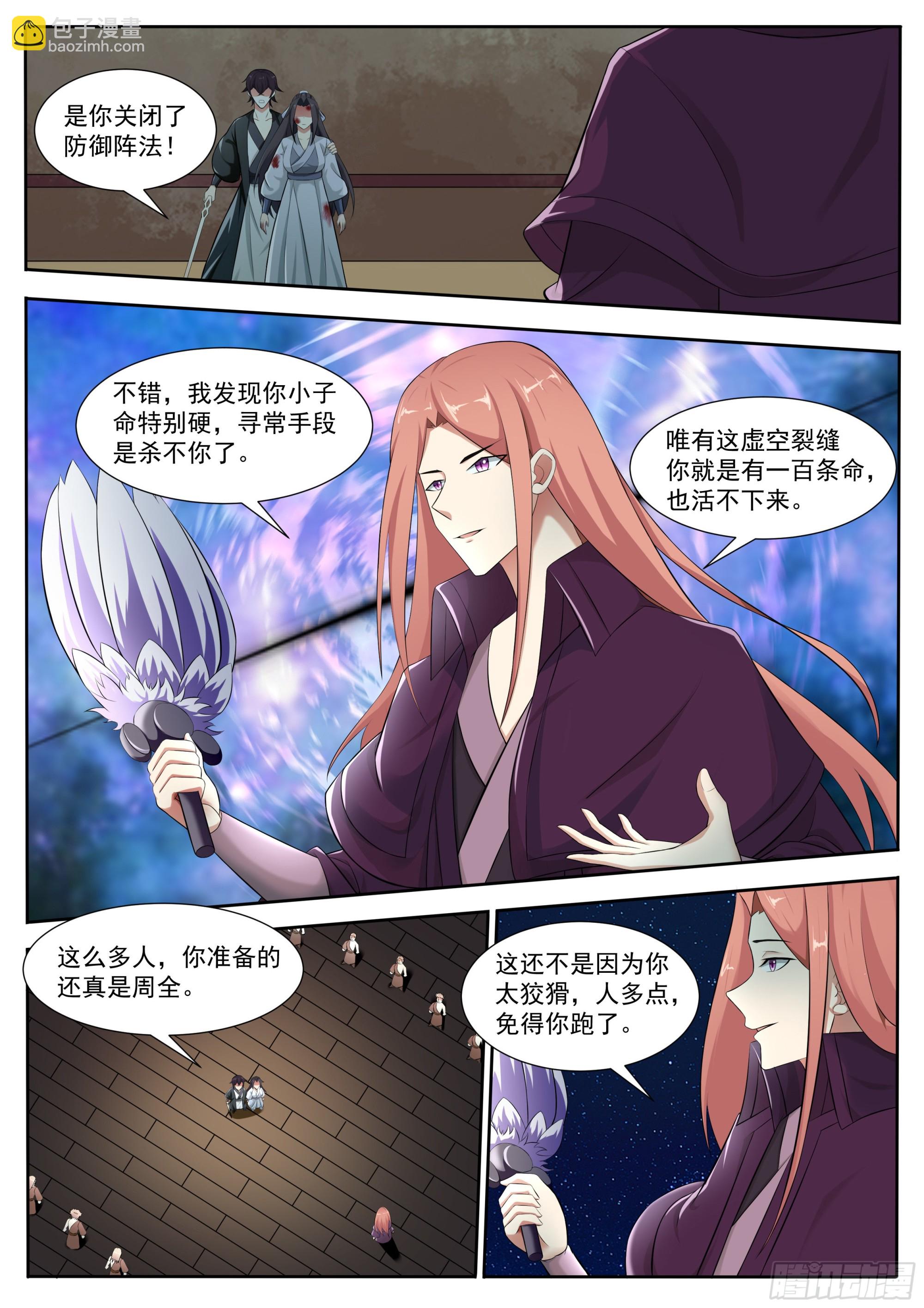 第313话  吴浮之死-第314话