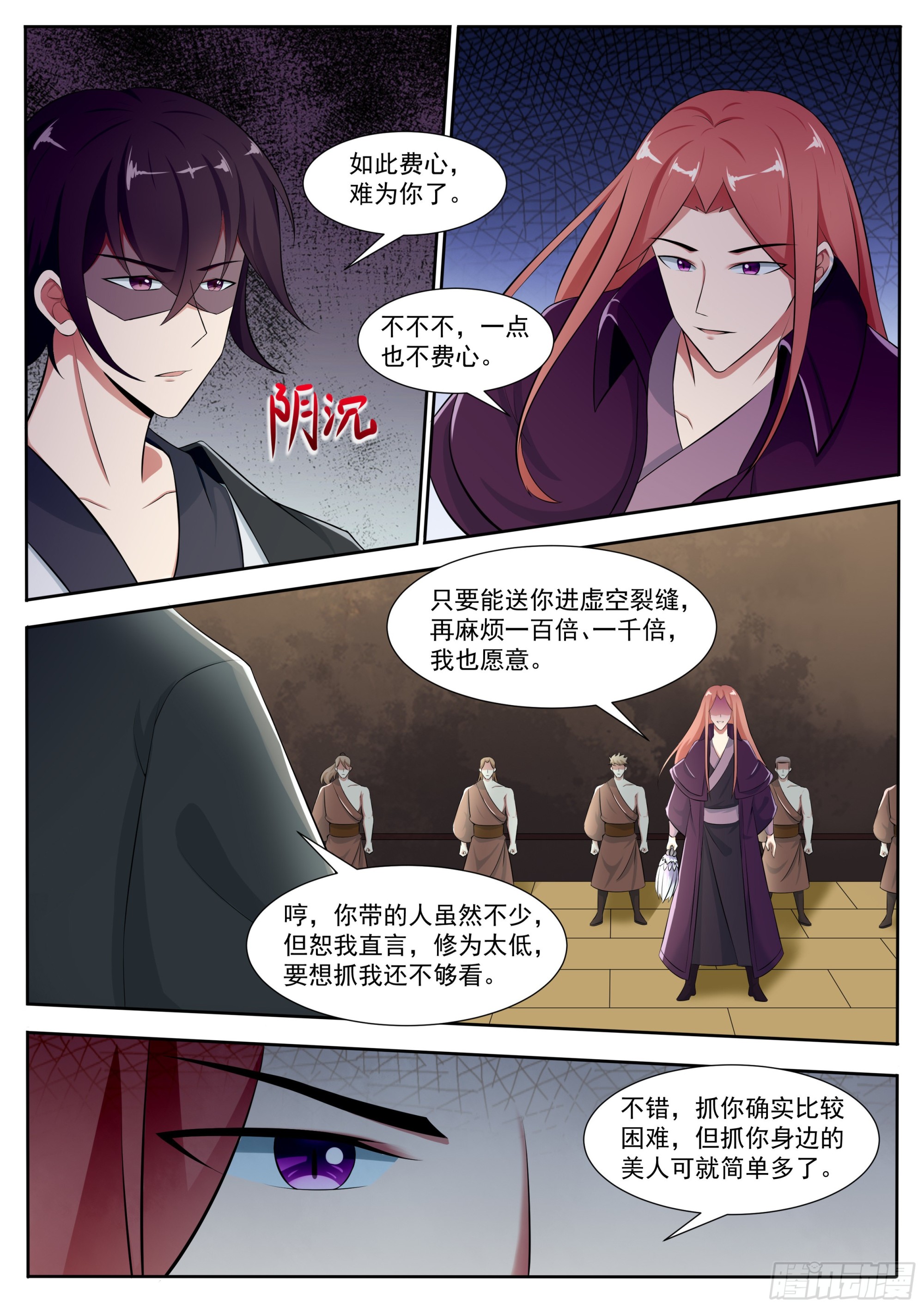 第313话  吴浮之死-第314话