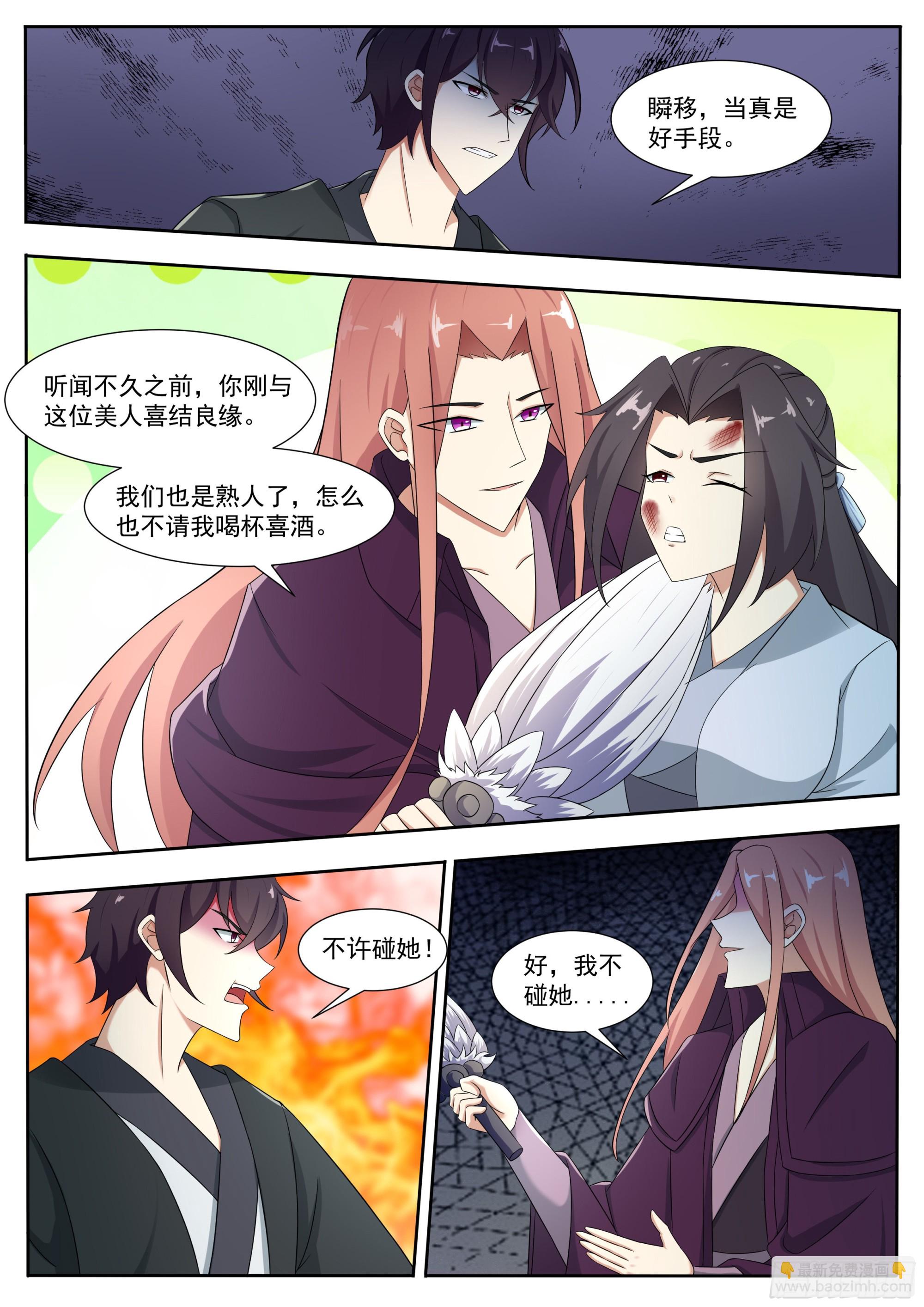第313话  吴浮之死-第314话