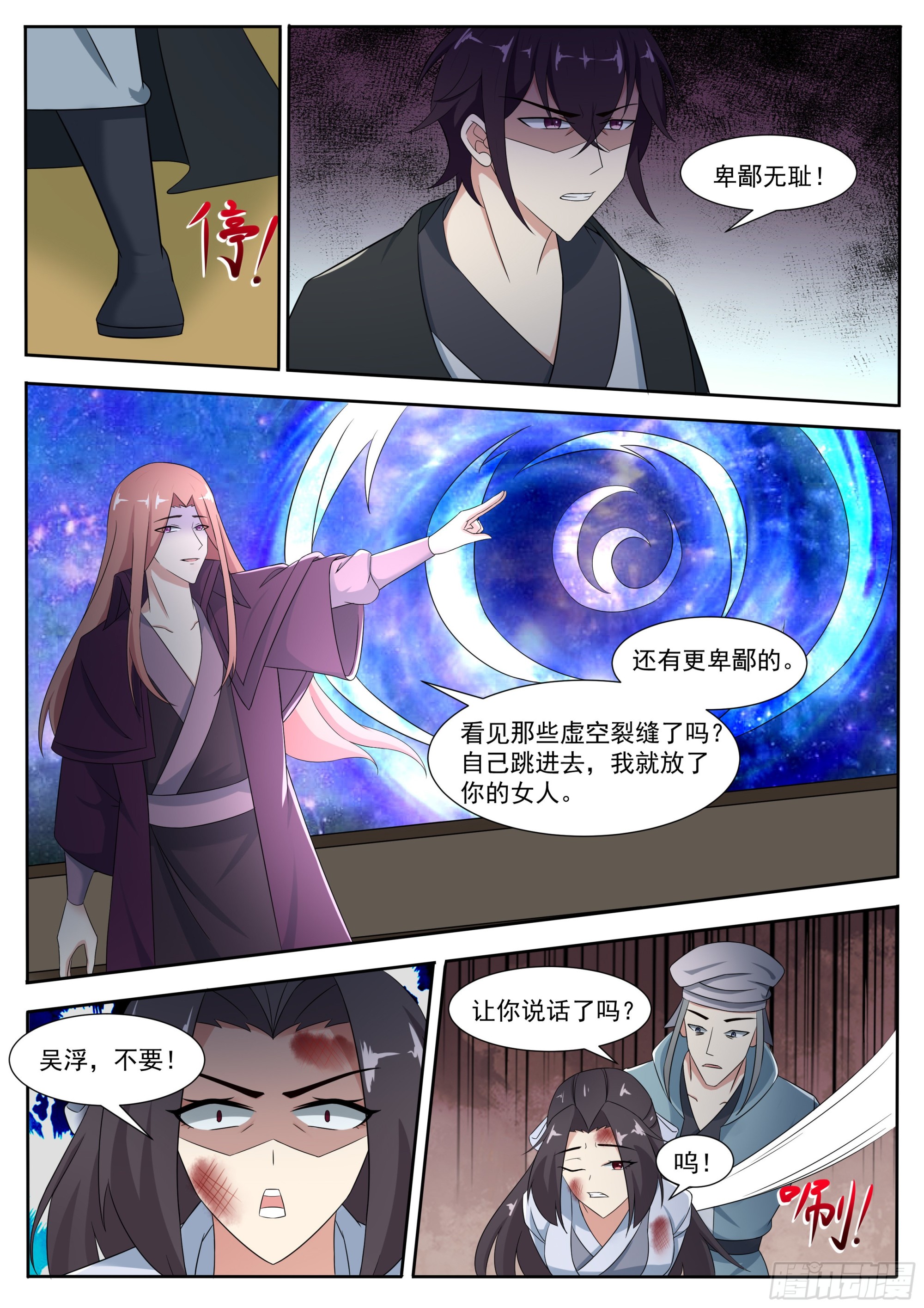 第313话  吴浮之死-第314话