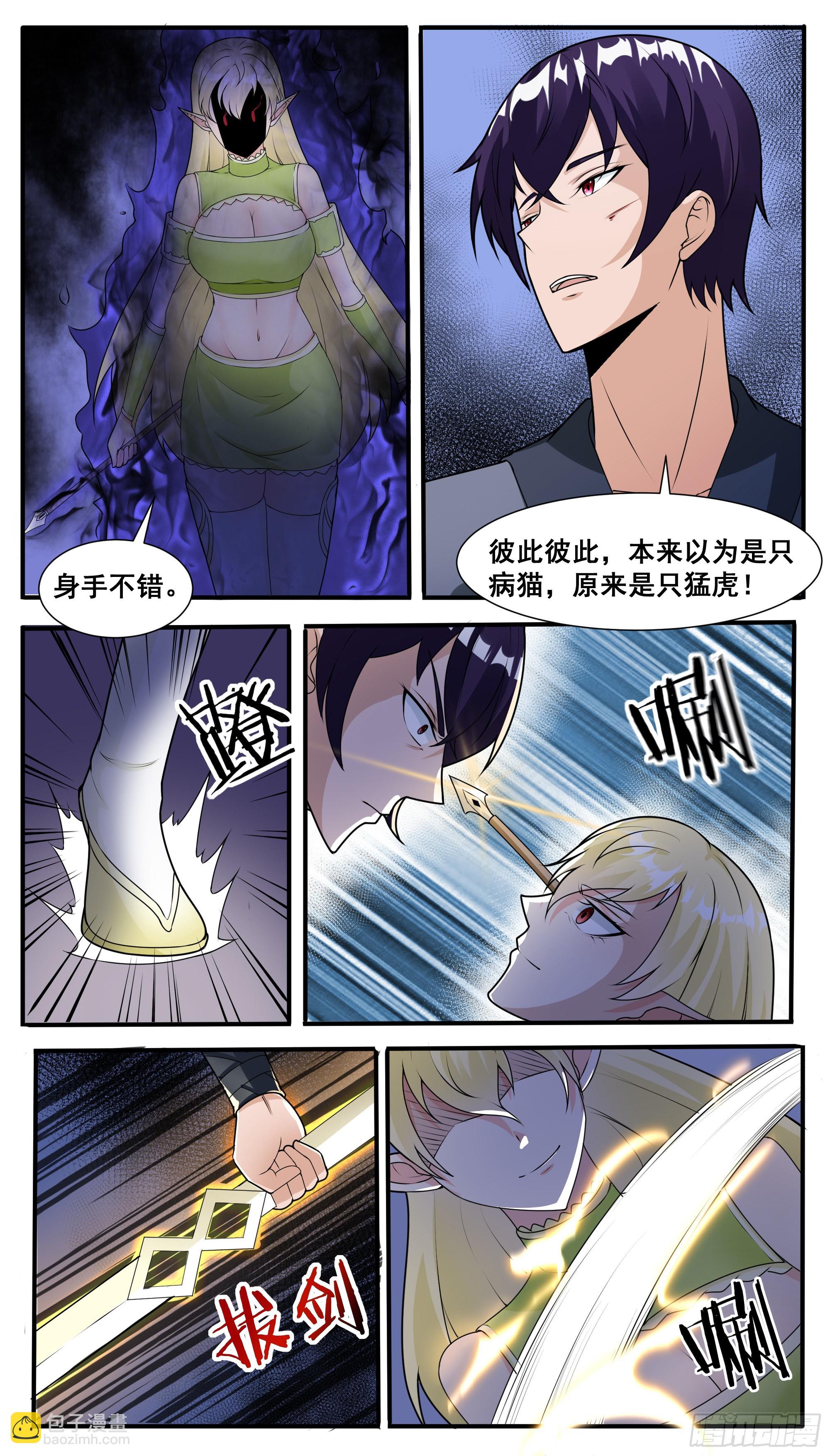 第315话 异域灵族-第316话