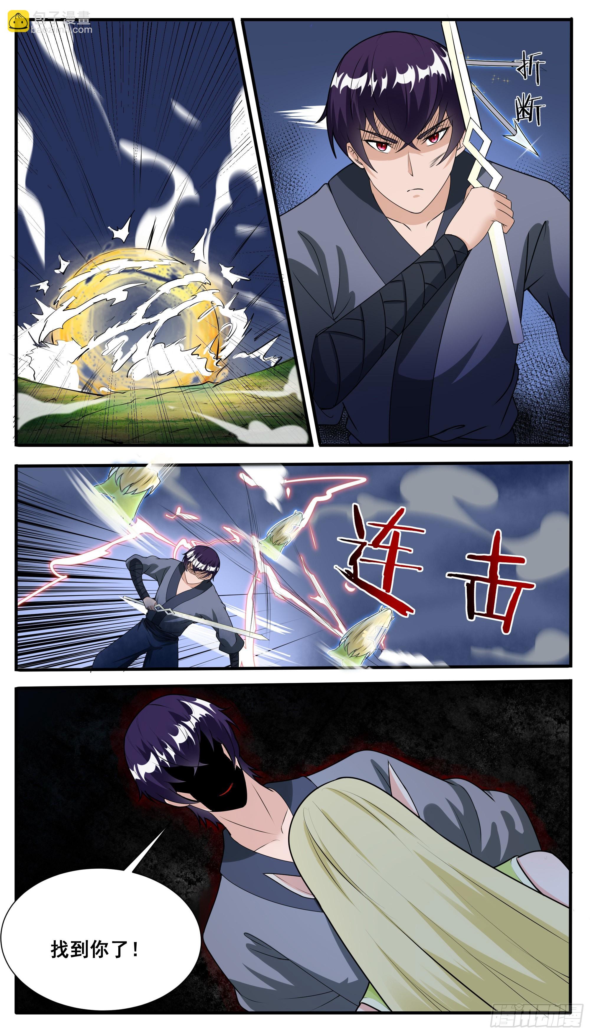 第315话 异域灵族-第316话
