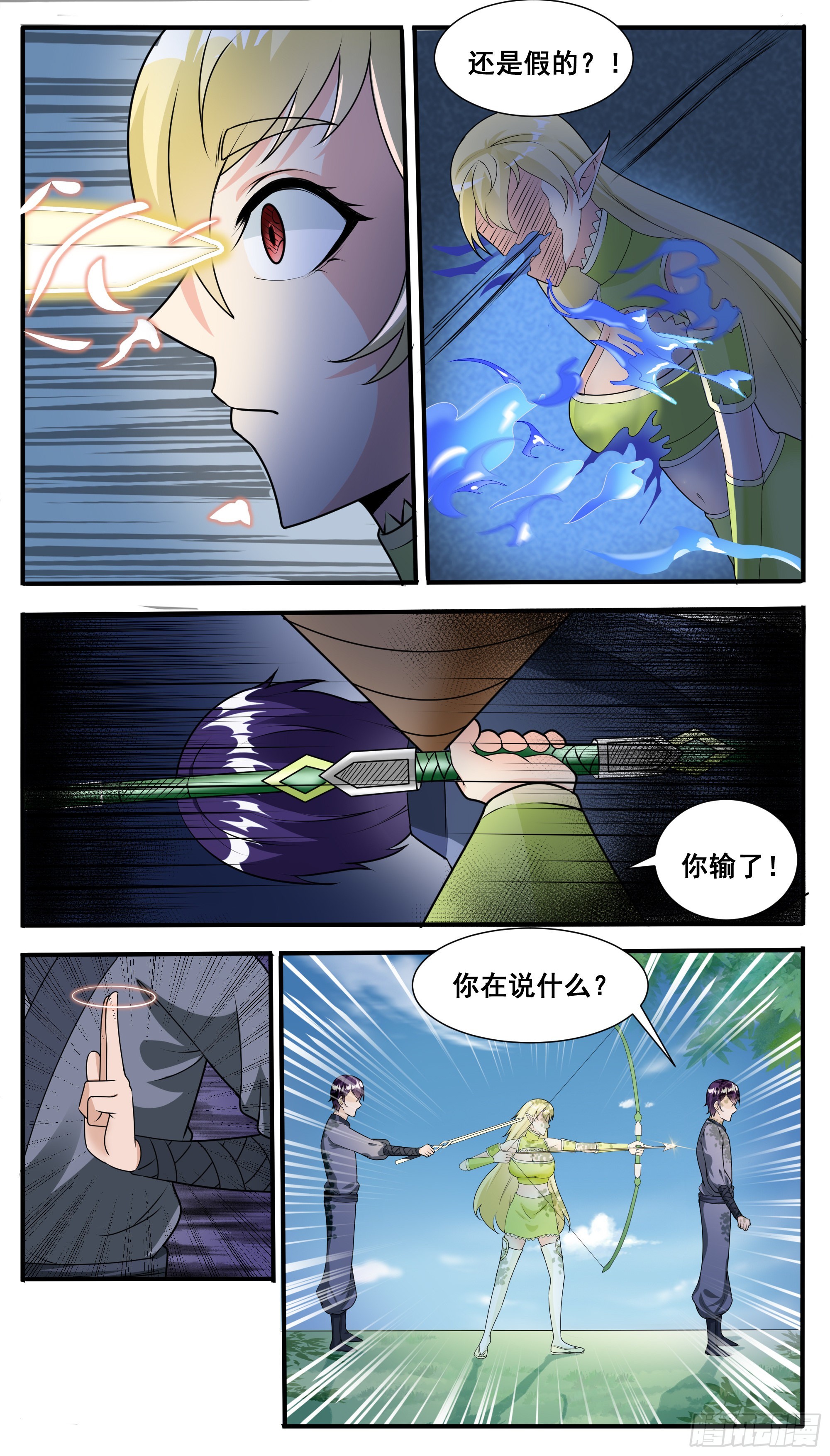 第315话 异域灵族-第316话