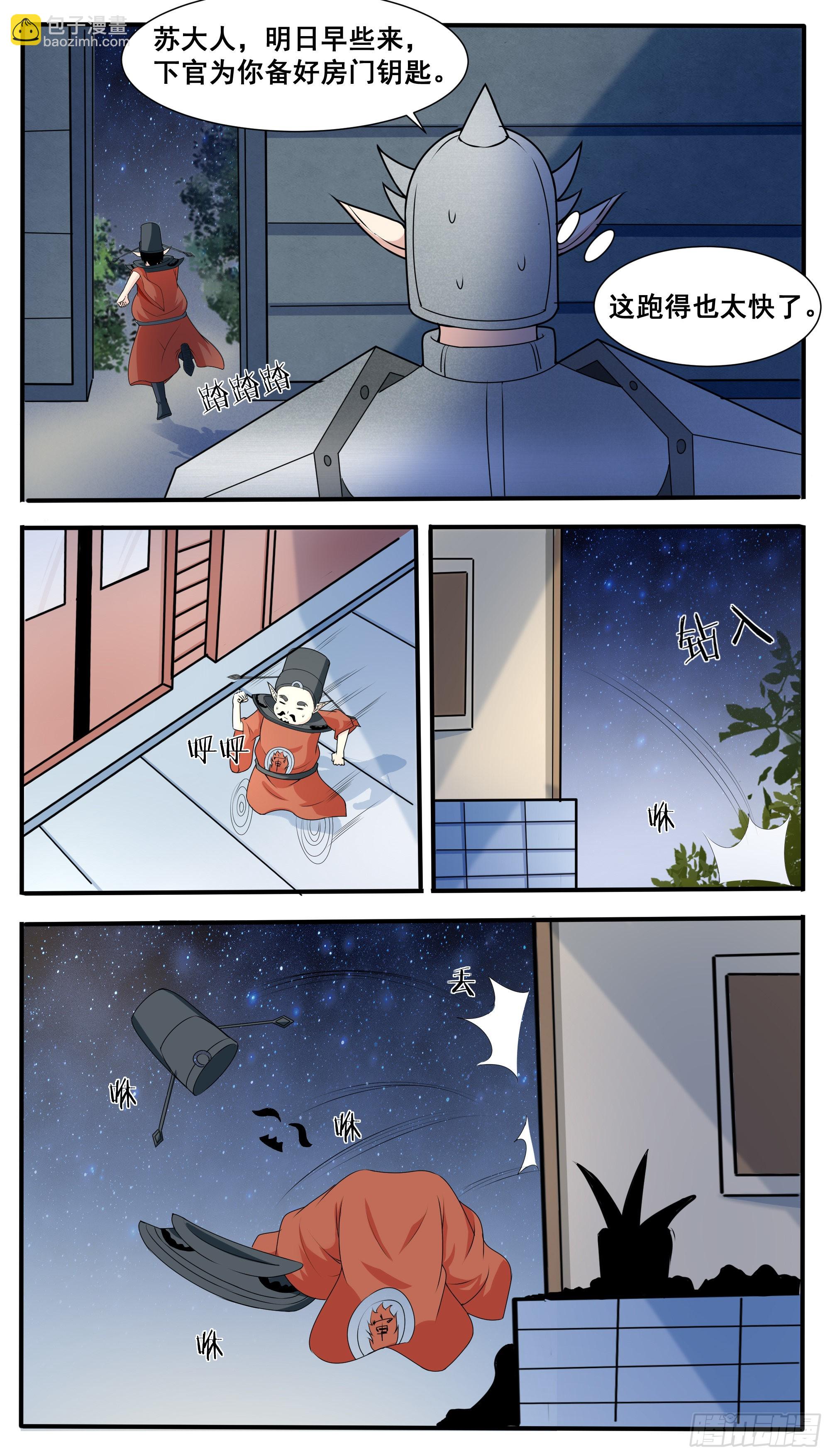 第317话 人屠白起-第318话