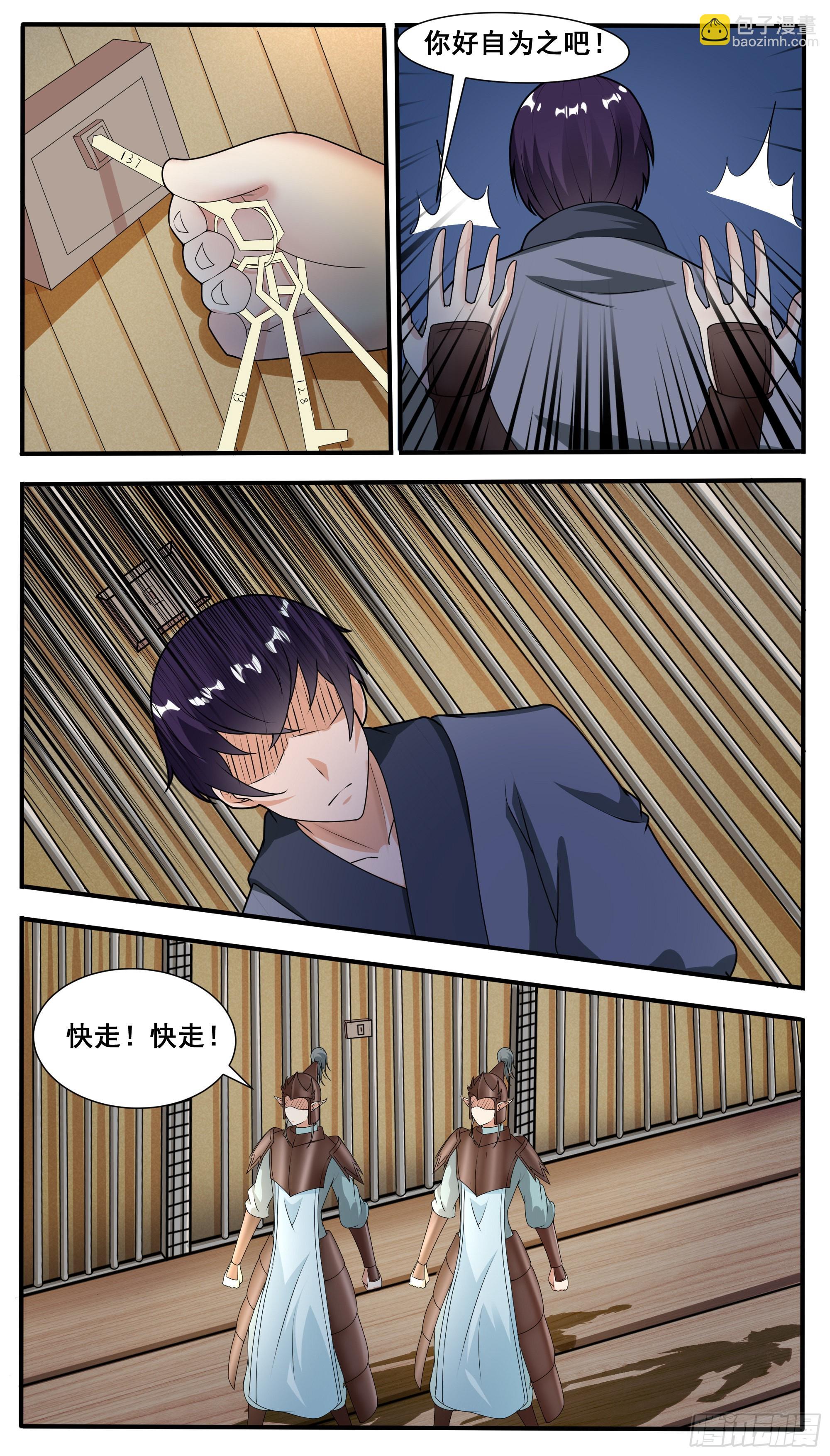 第317话 人屠白起-第318话