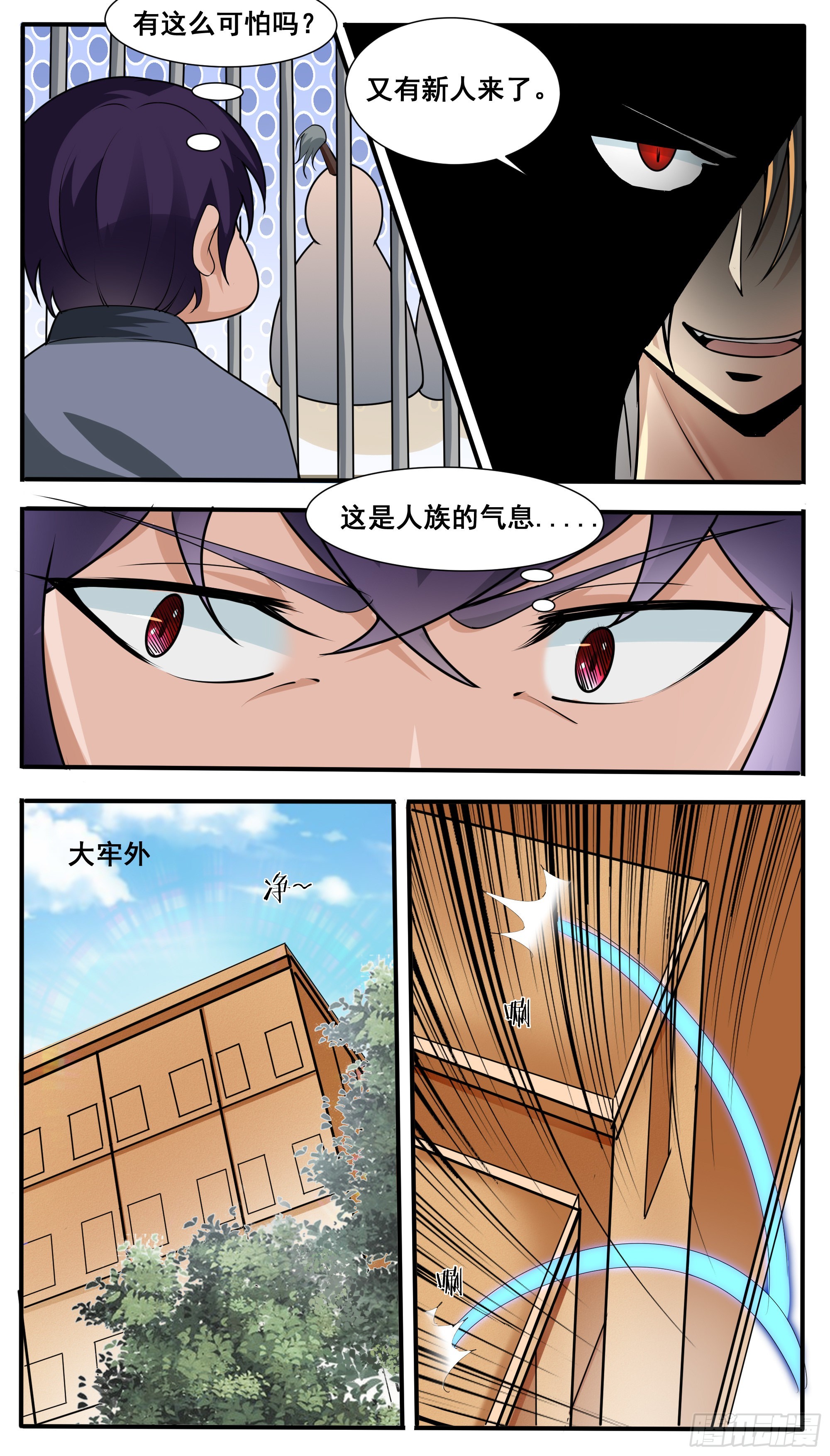 第317话 人屠白起-第318话
