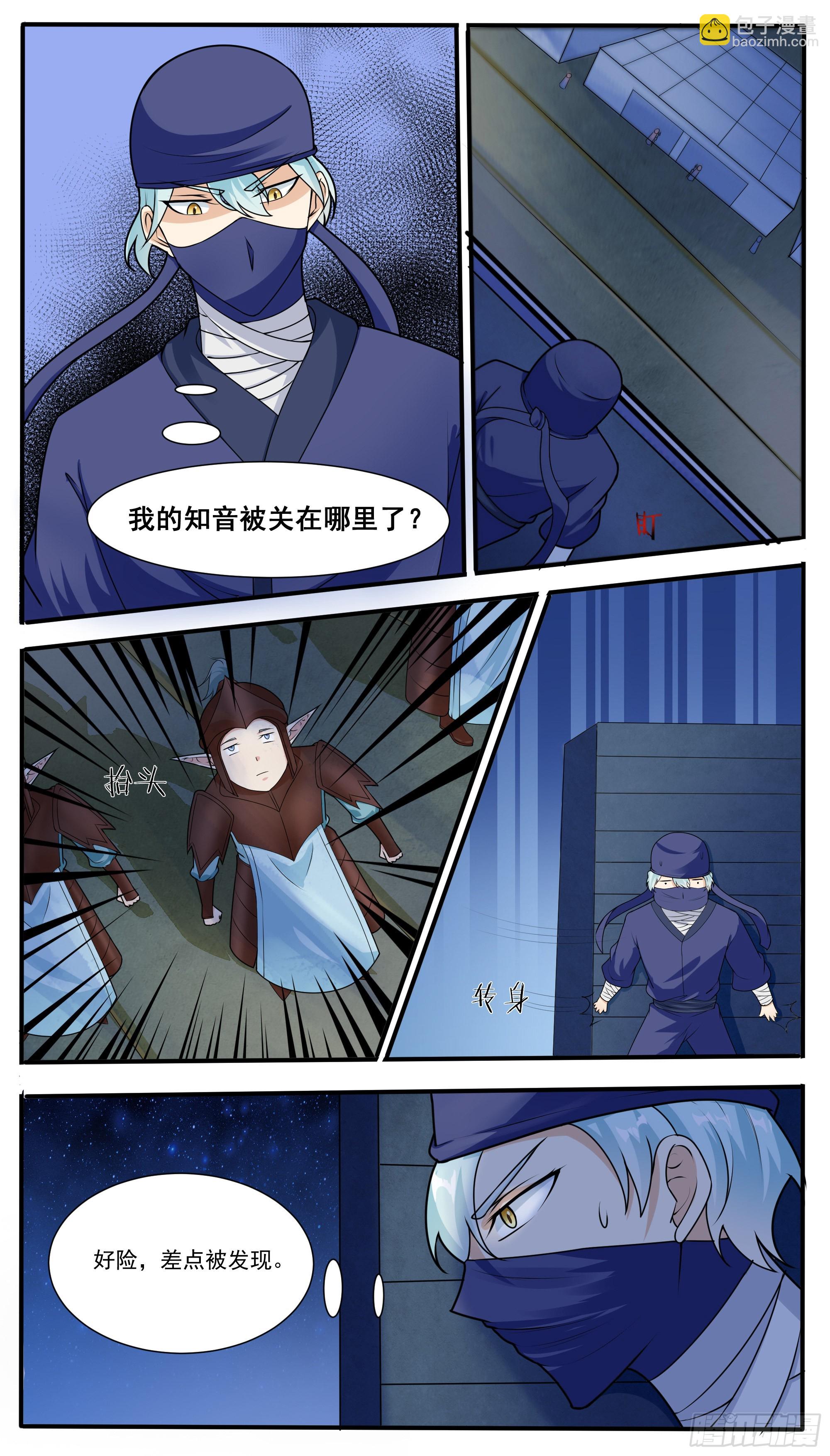 第317话 人屠白起-第318话