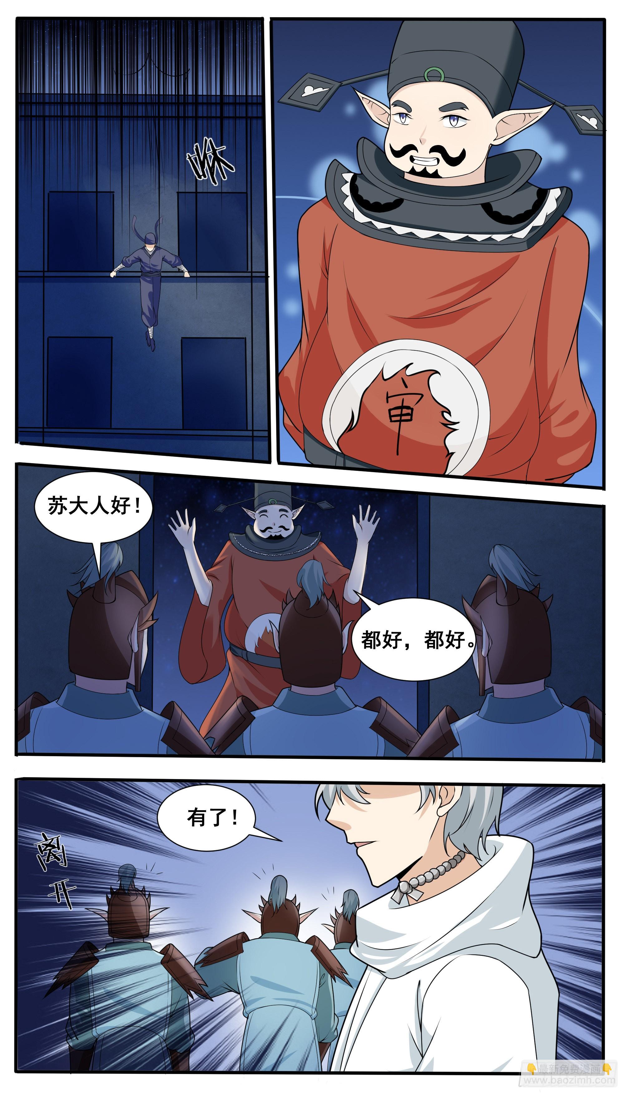 第317话 人屠白起-第318话