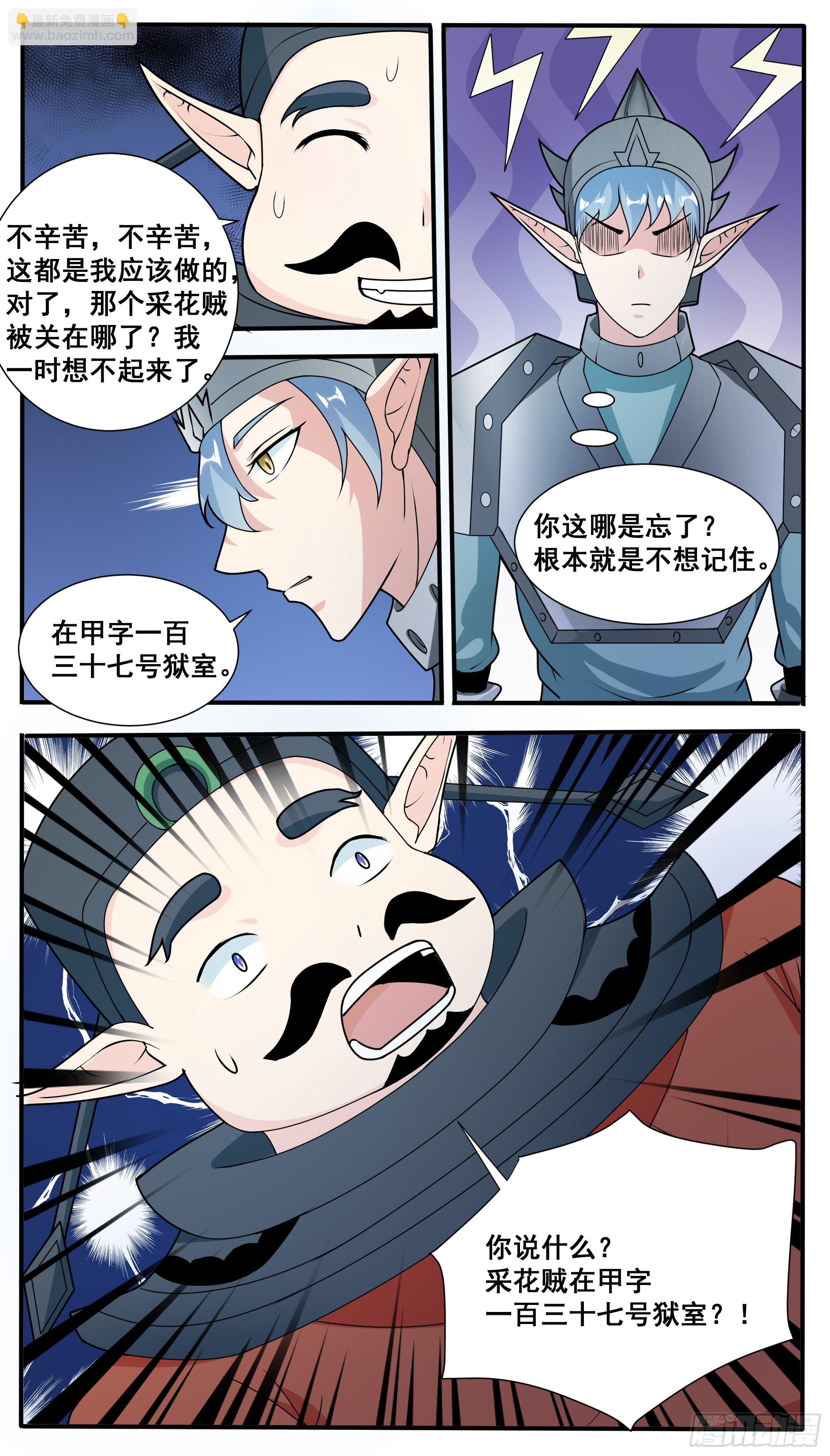 第317话 人屠白起-第318话