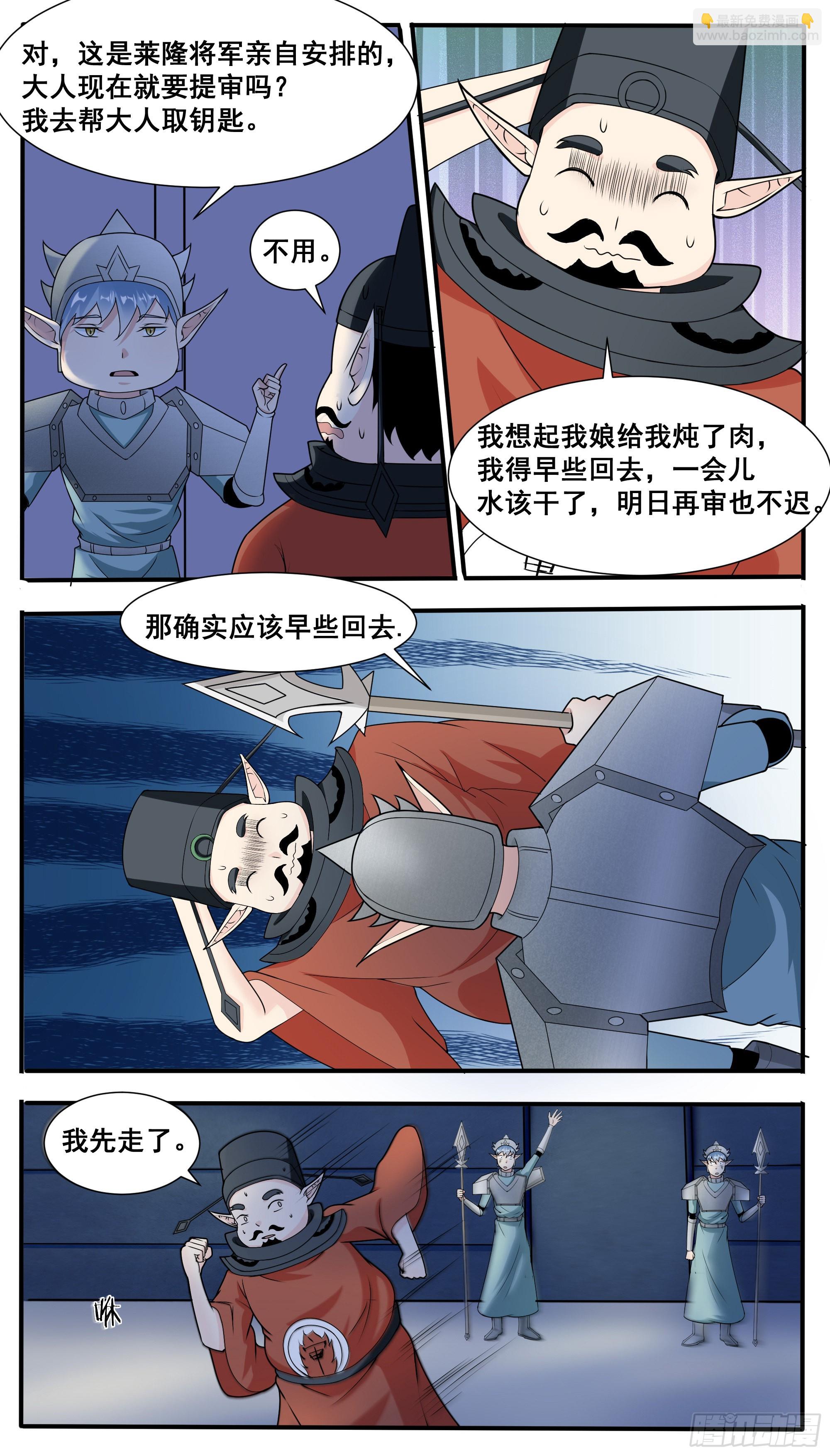 第317话 人屠白起-第318话