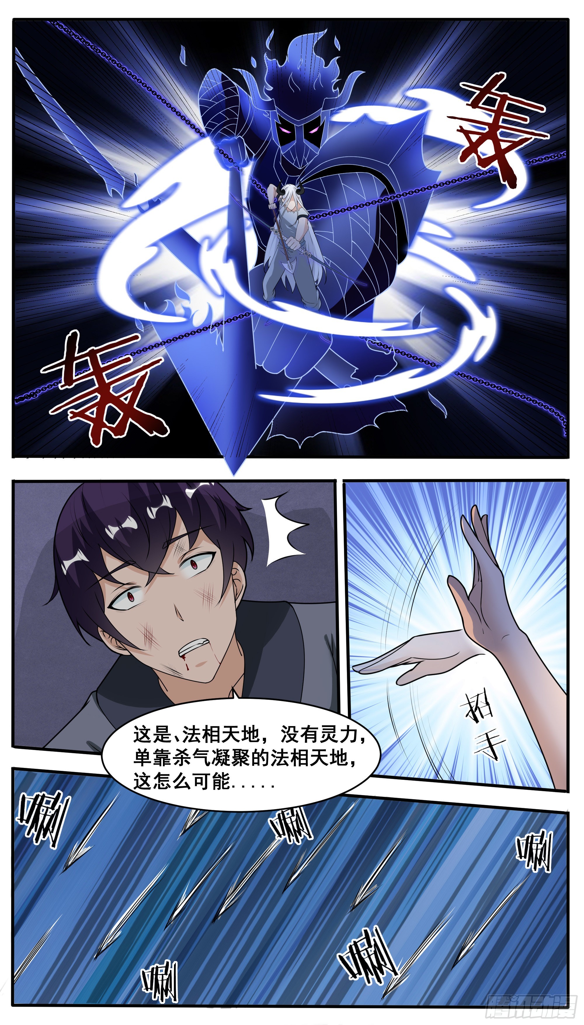 第319话 白灵姬的打算-第320话