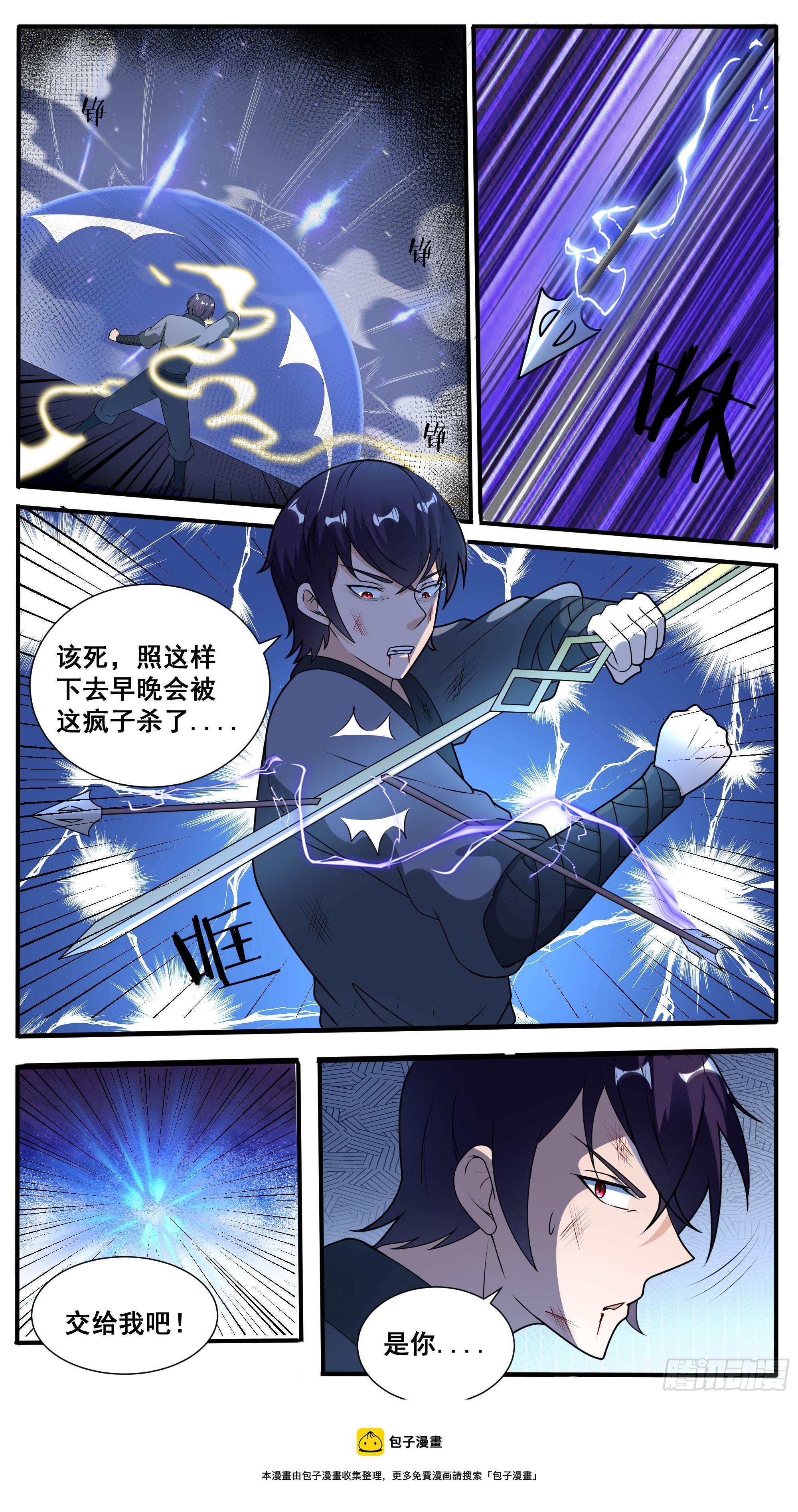 第319话 白灵姬的打算-第320话