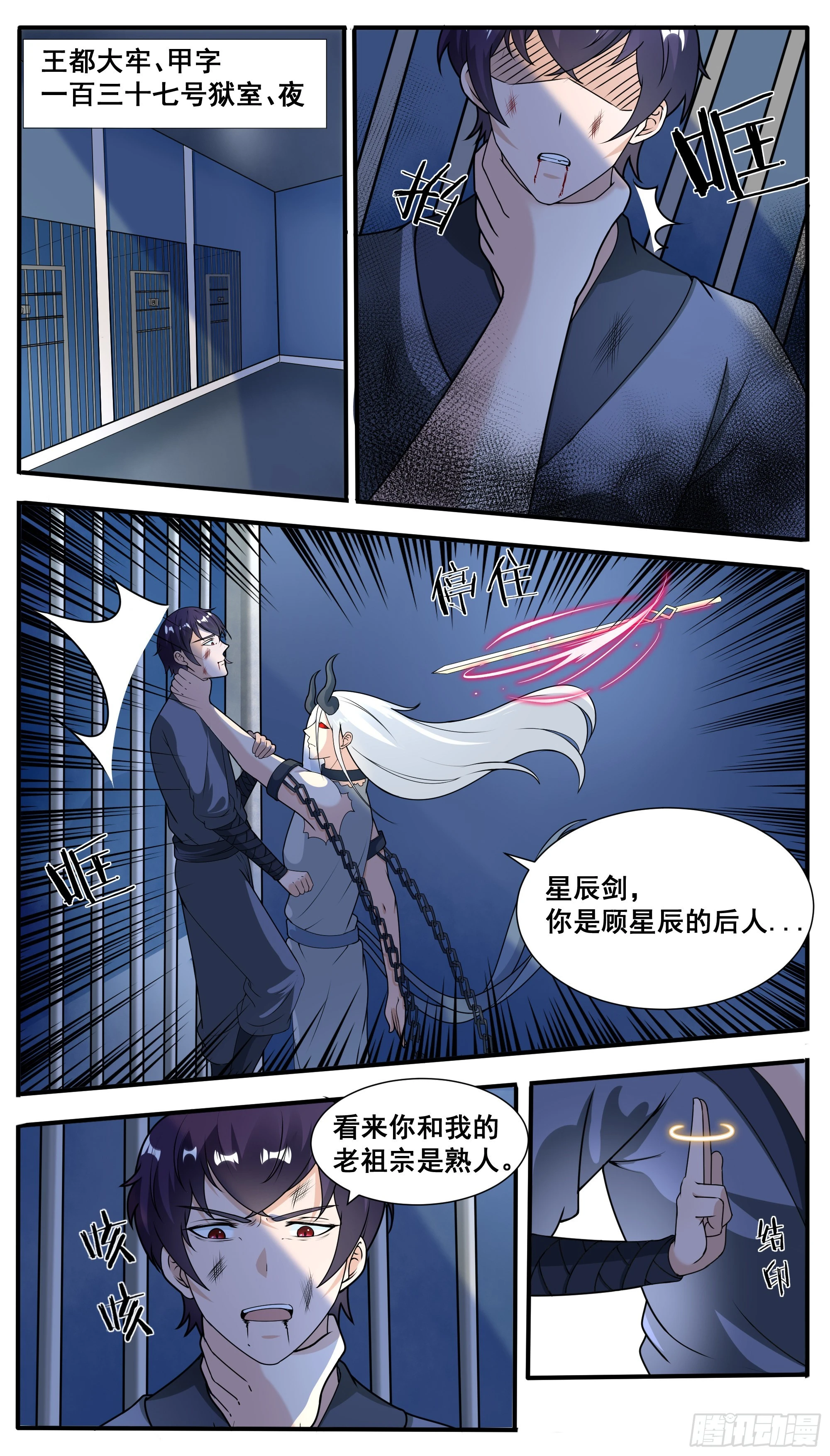 第319话 白灵姬的打算-第320话