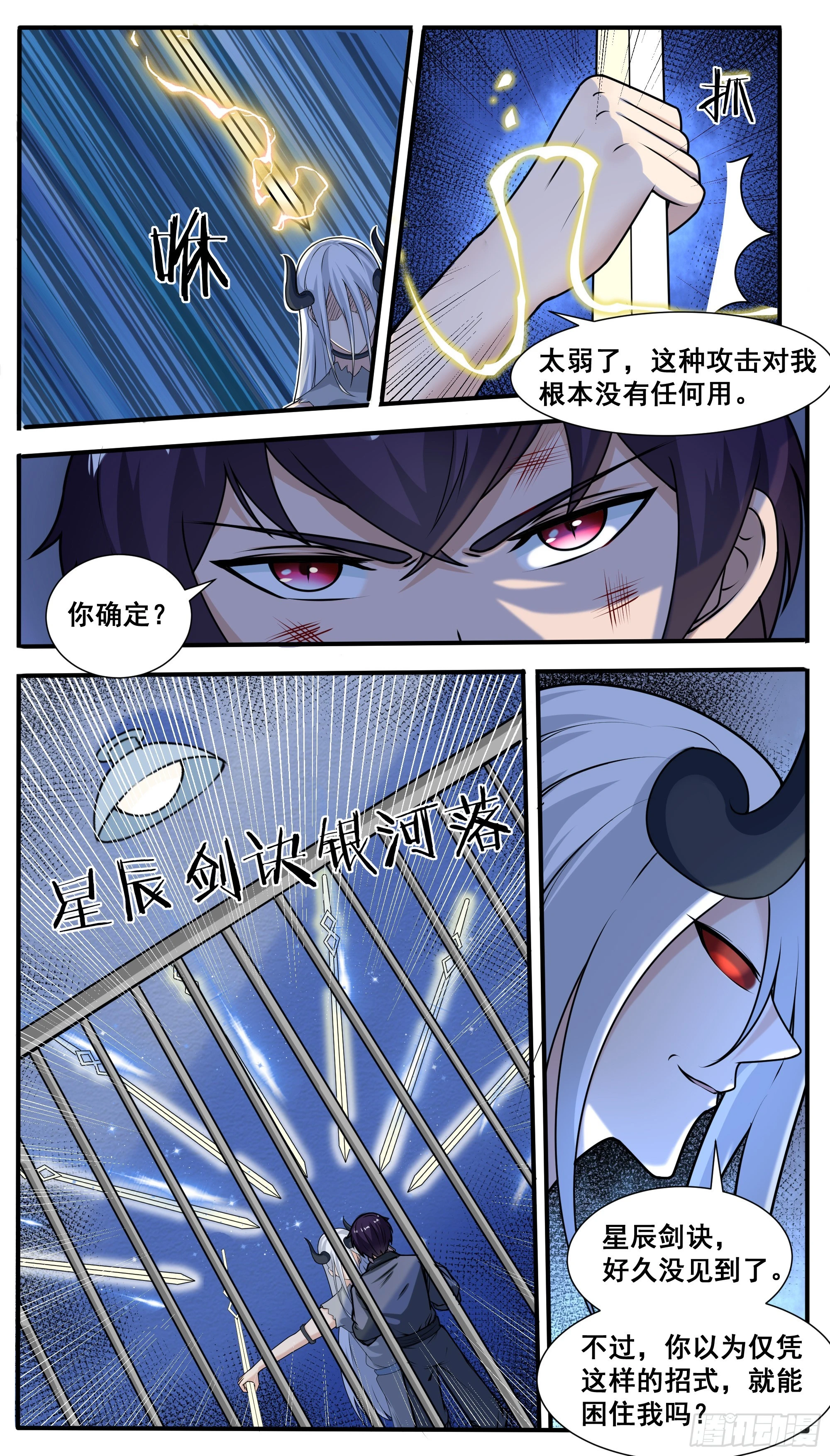 第319话 白灵姬的打算-第320话
