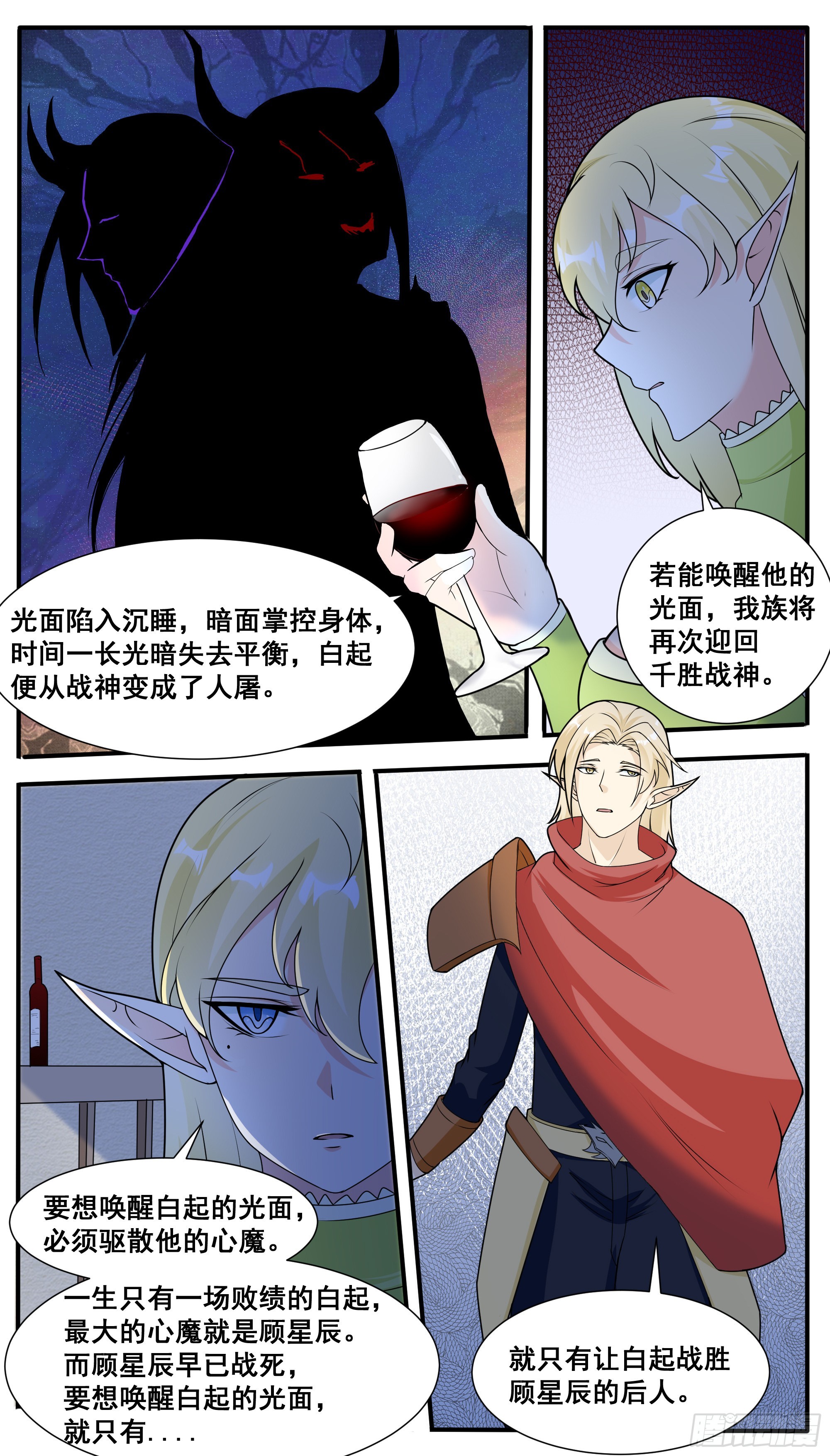 第319话 白灵姬的打算-第320话