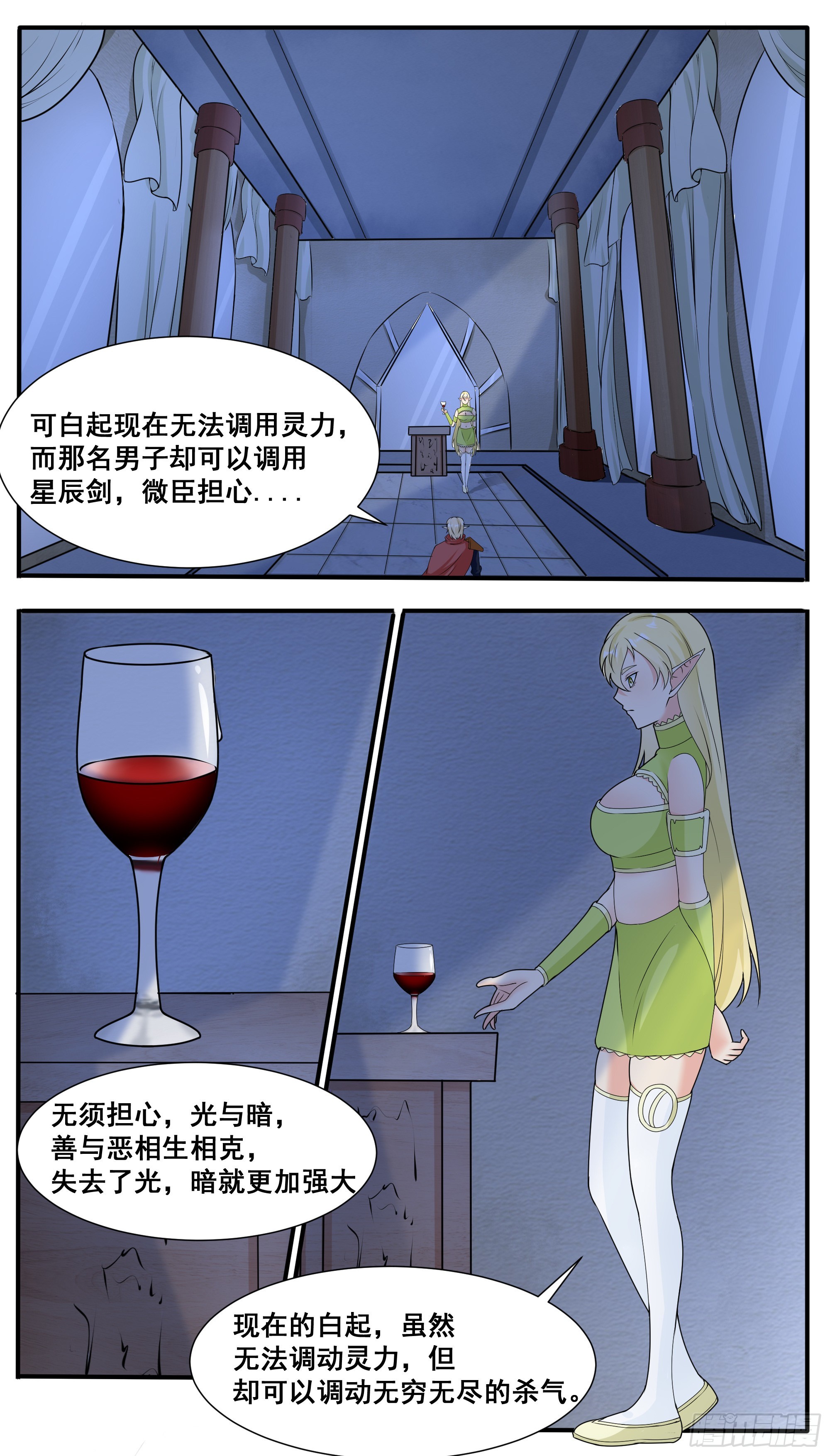 第319话 白灵姬的打算-第320话