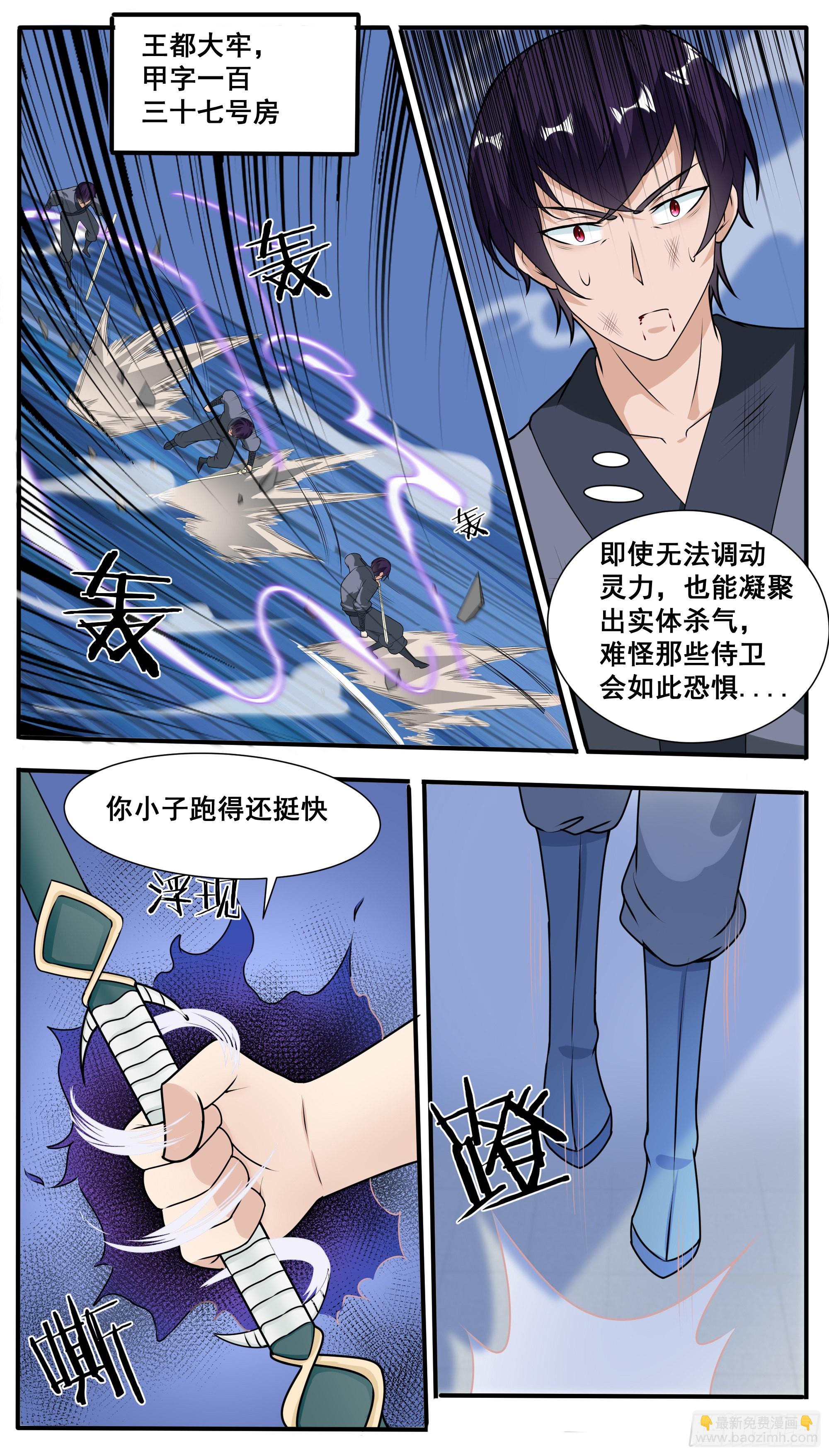 第319话 白灵姬的打算-第320话
