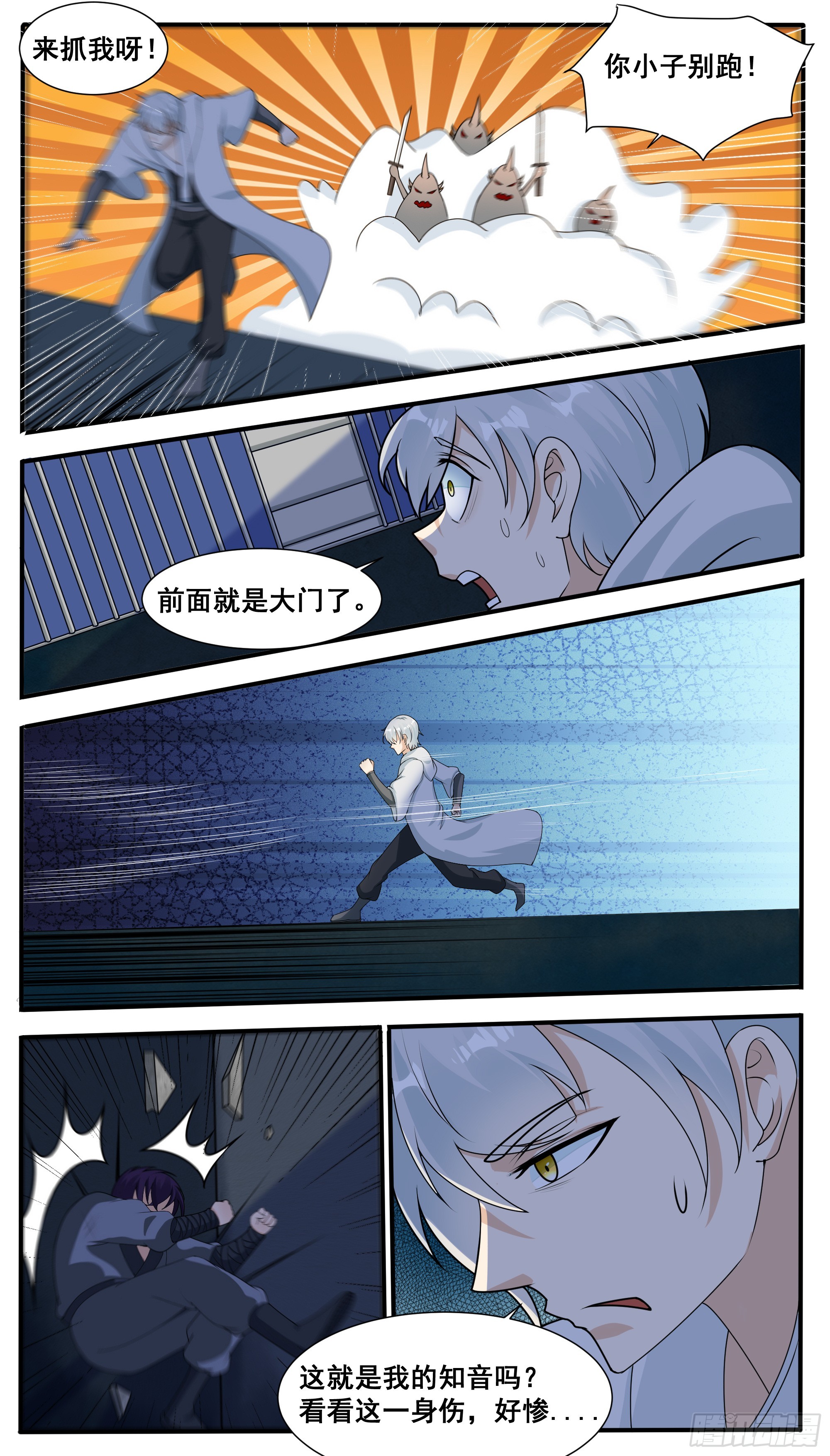 第322话 弑神剑-第322话