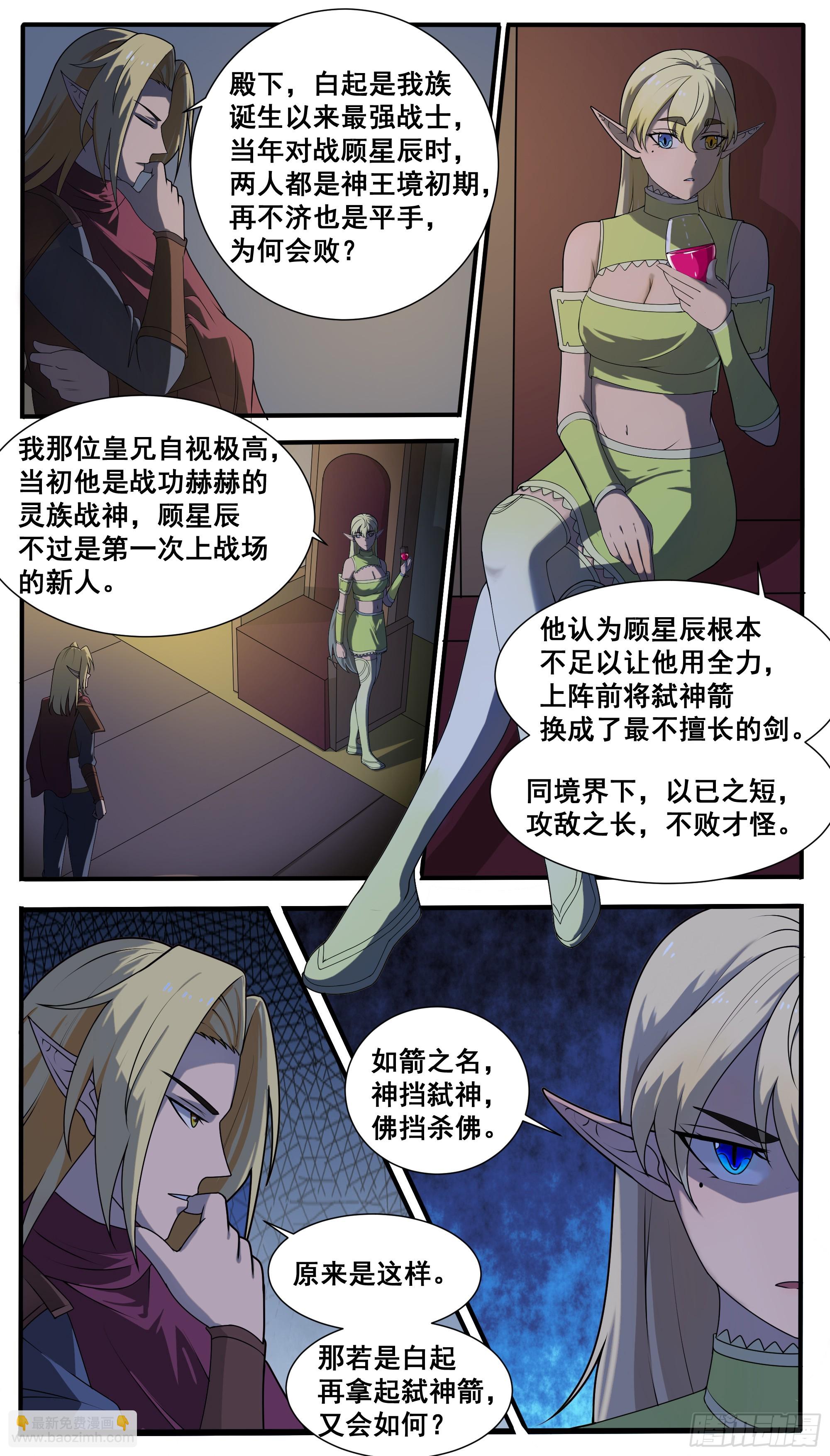 第322话 弑神剑-第322话