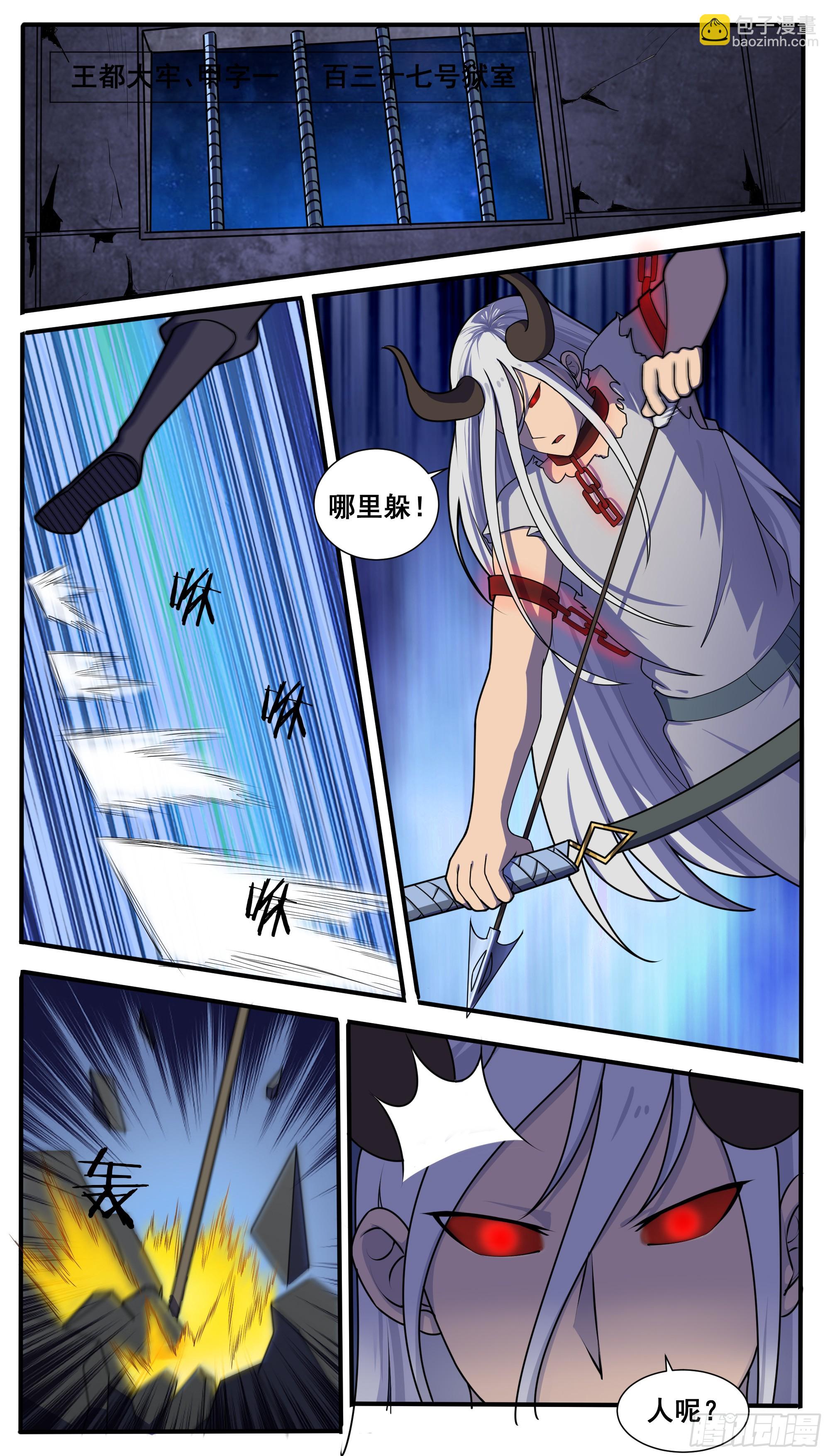 第322话 弑神剑-第322话