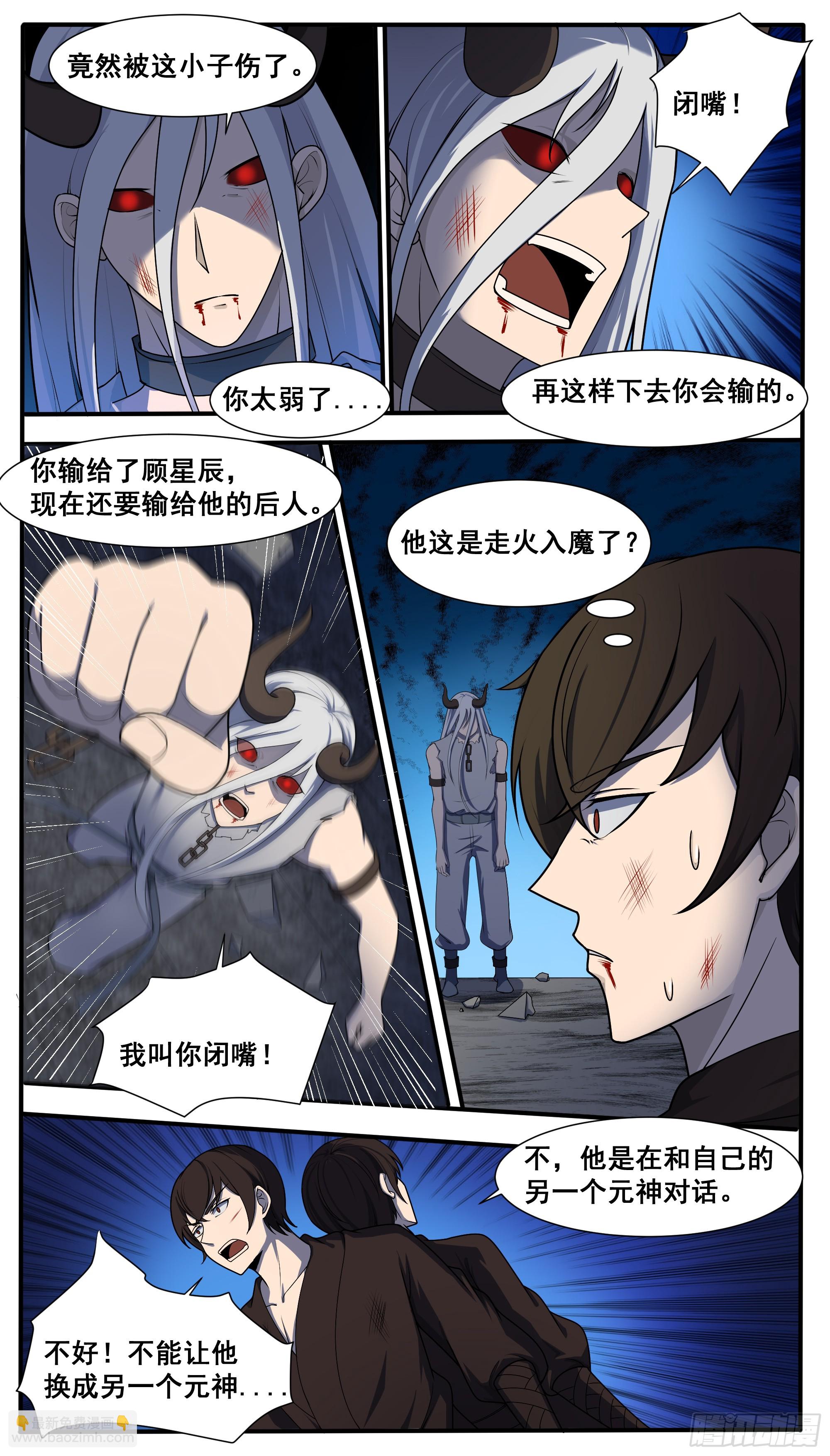 第322话 弑神剑-第322话