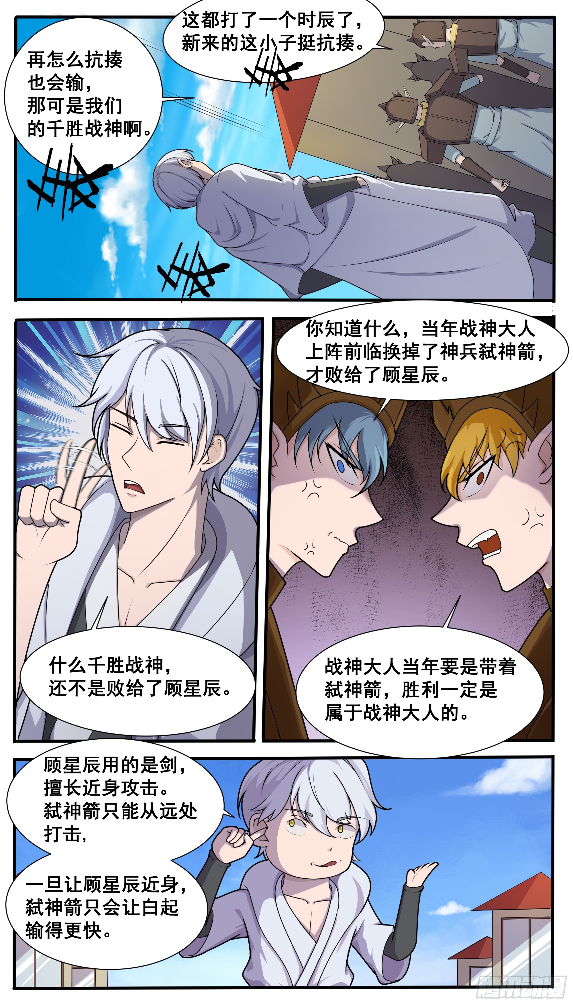 第322话 弑神剑-第322话