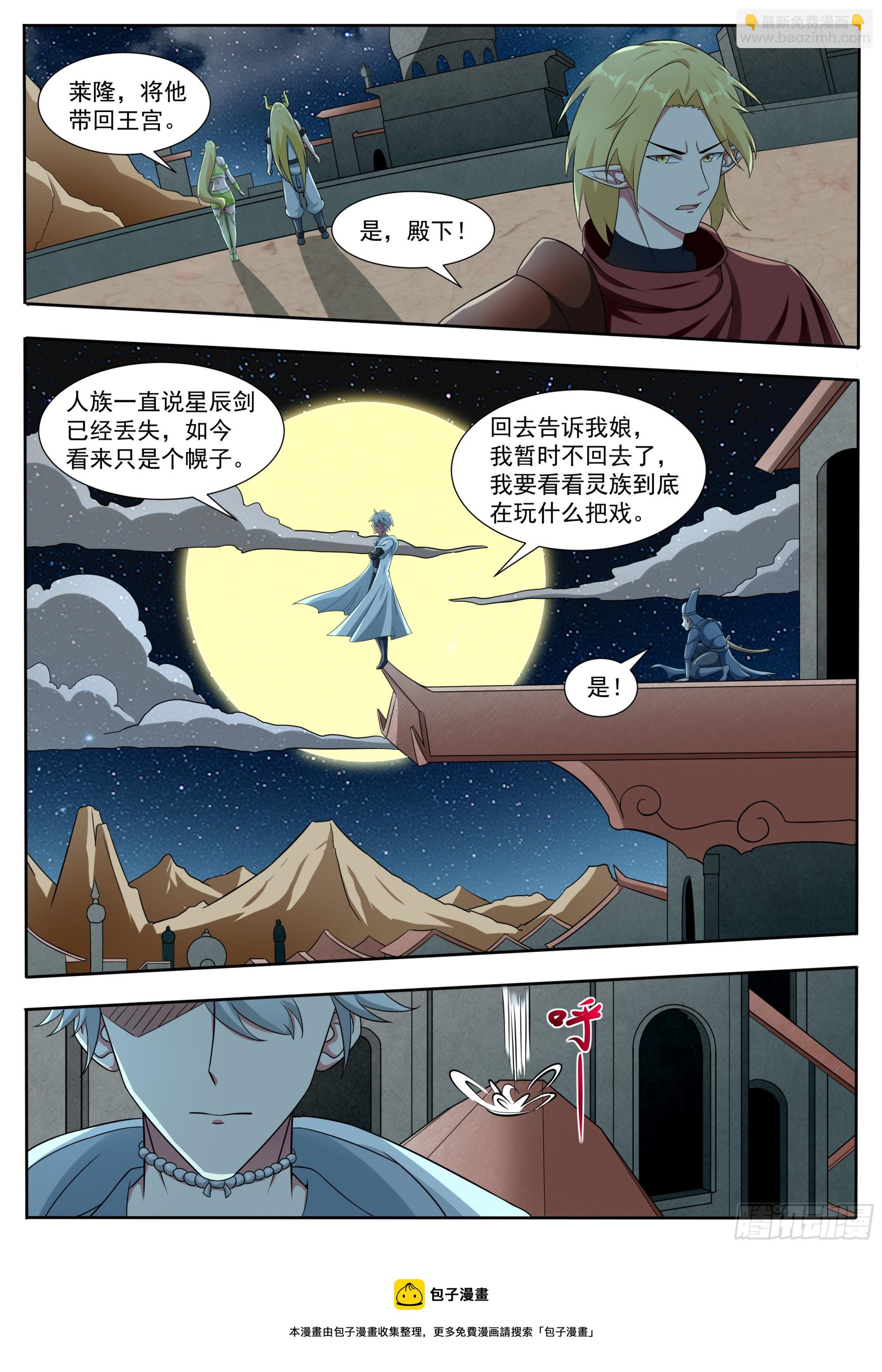 第323话 涂山无痕-第324话