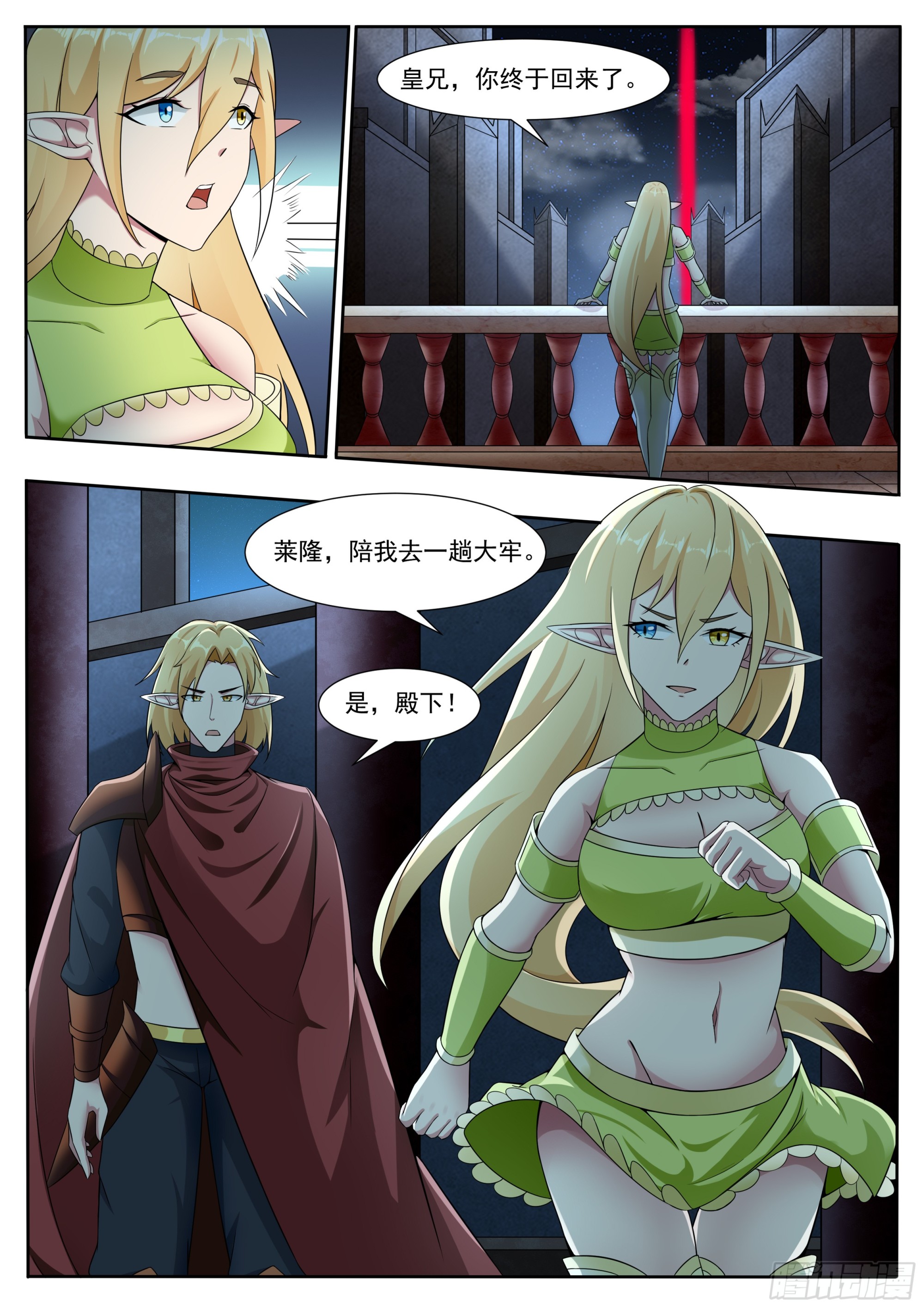 第323话 涂山无痕-第324话