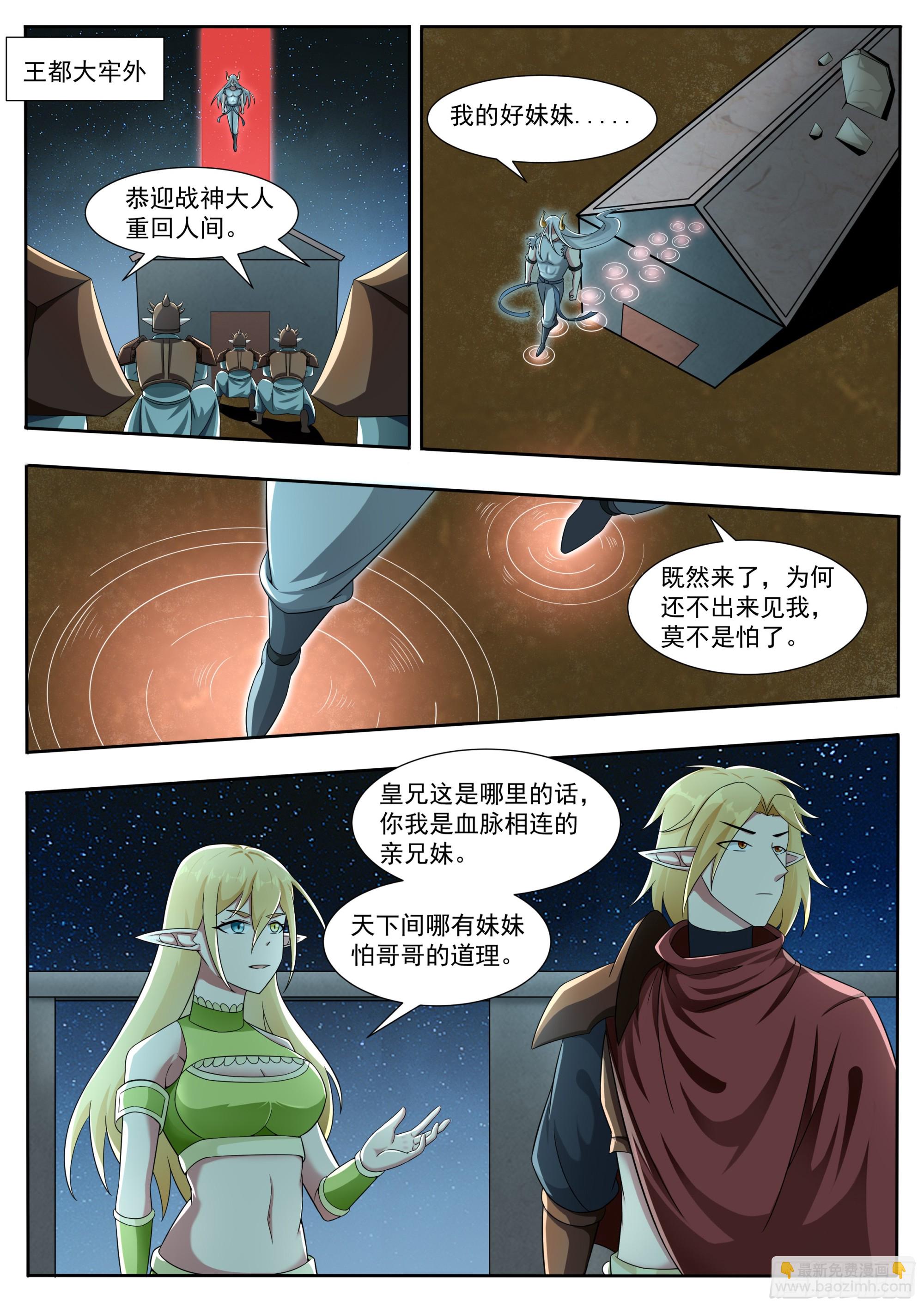 第323话 涂山无痕-第324话