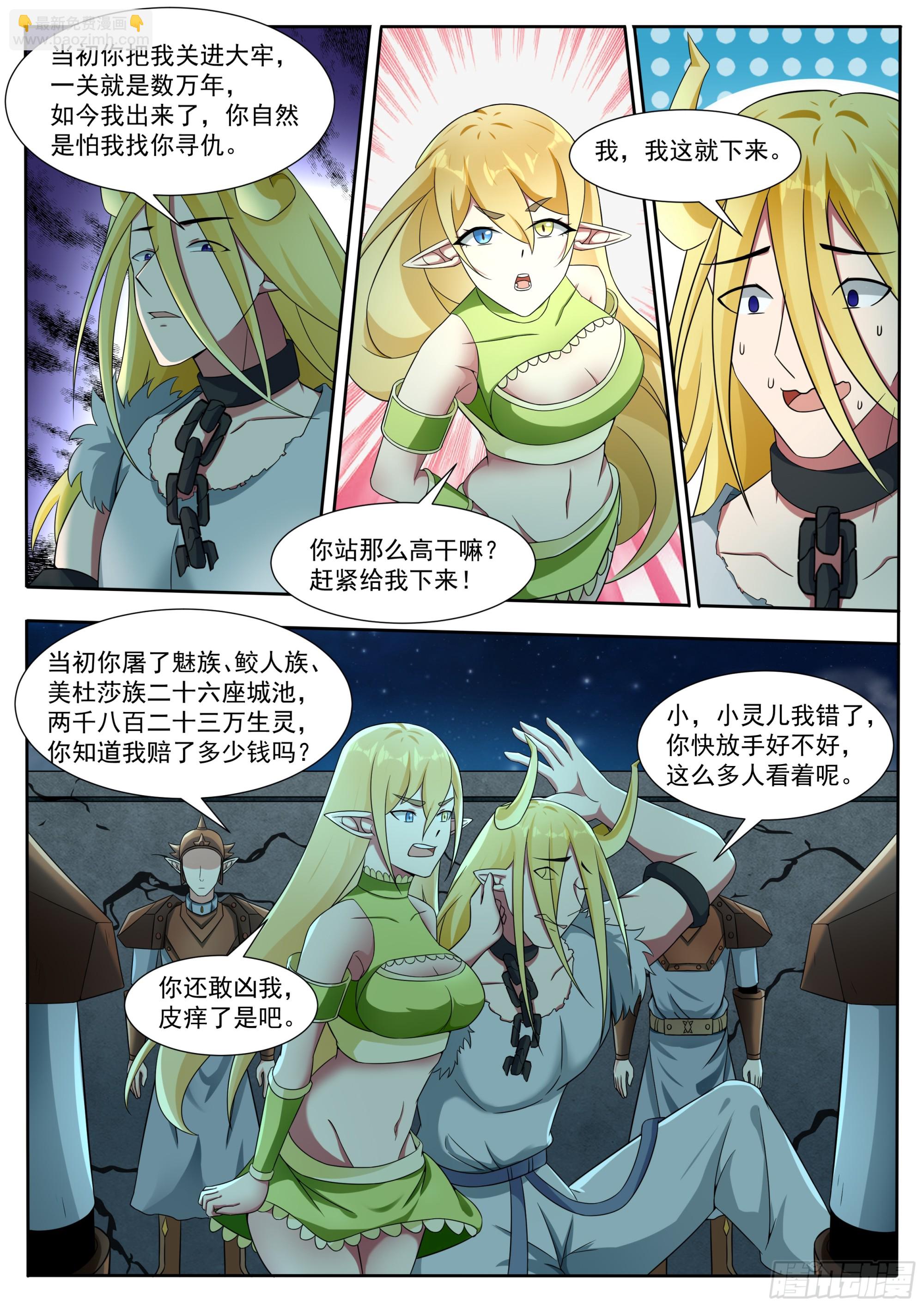 第323话 涂山无痕-第324话