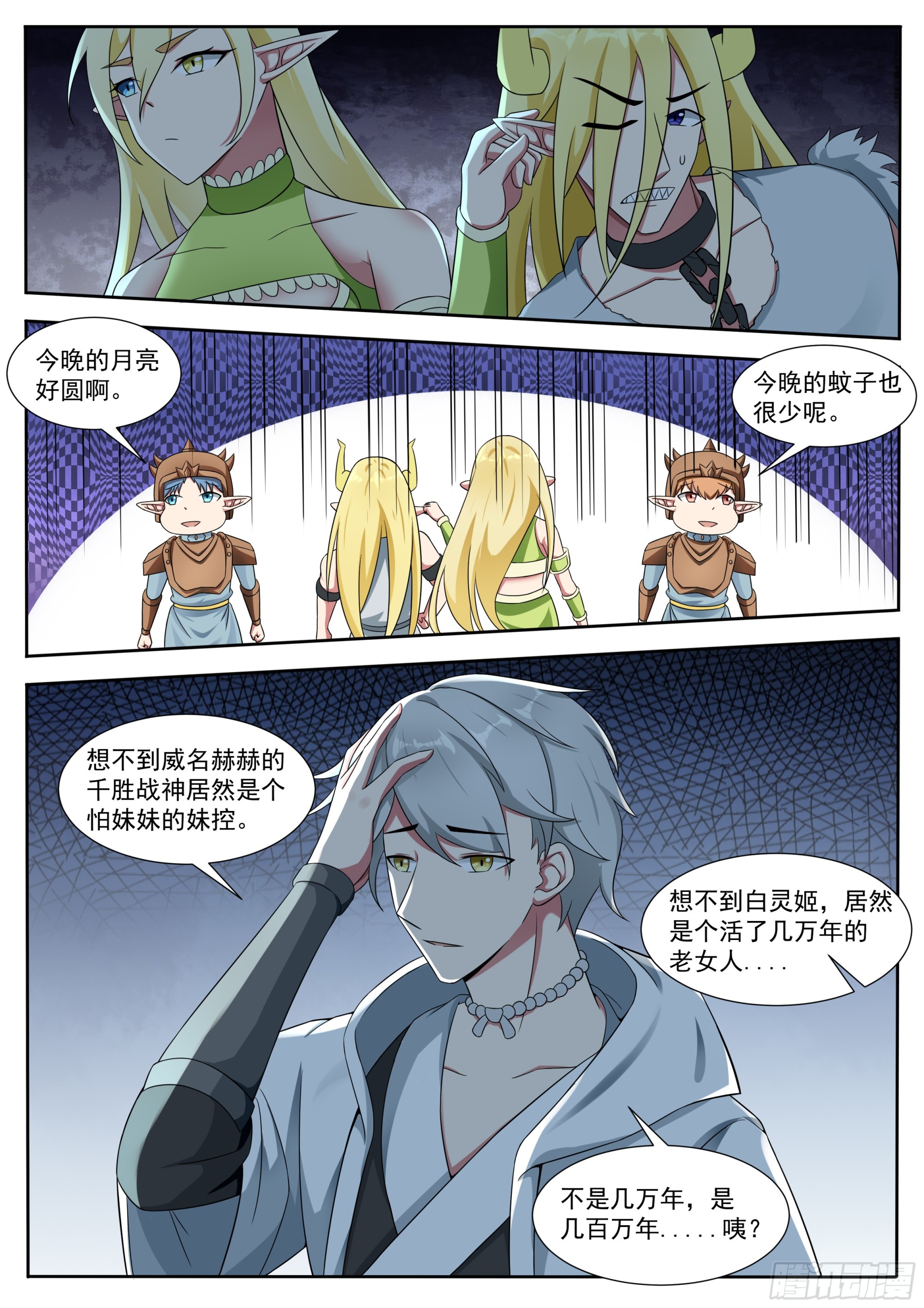 第323话 涂山无痕-第324话