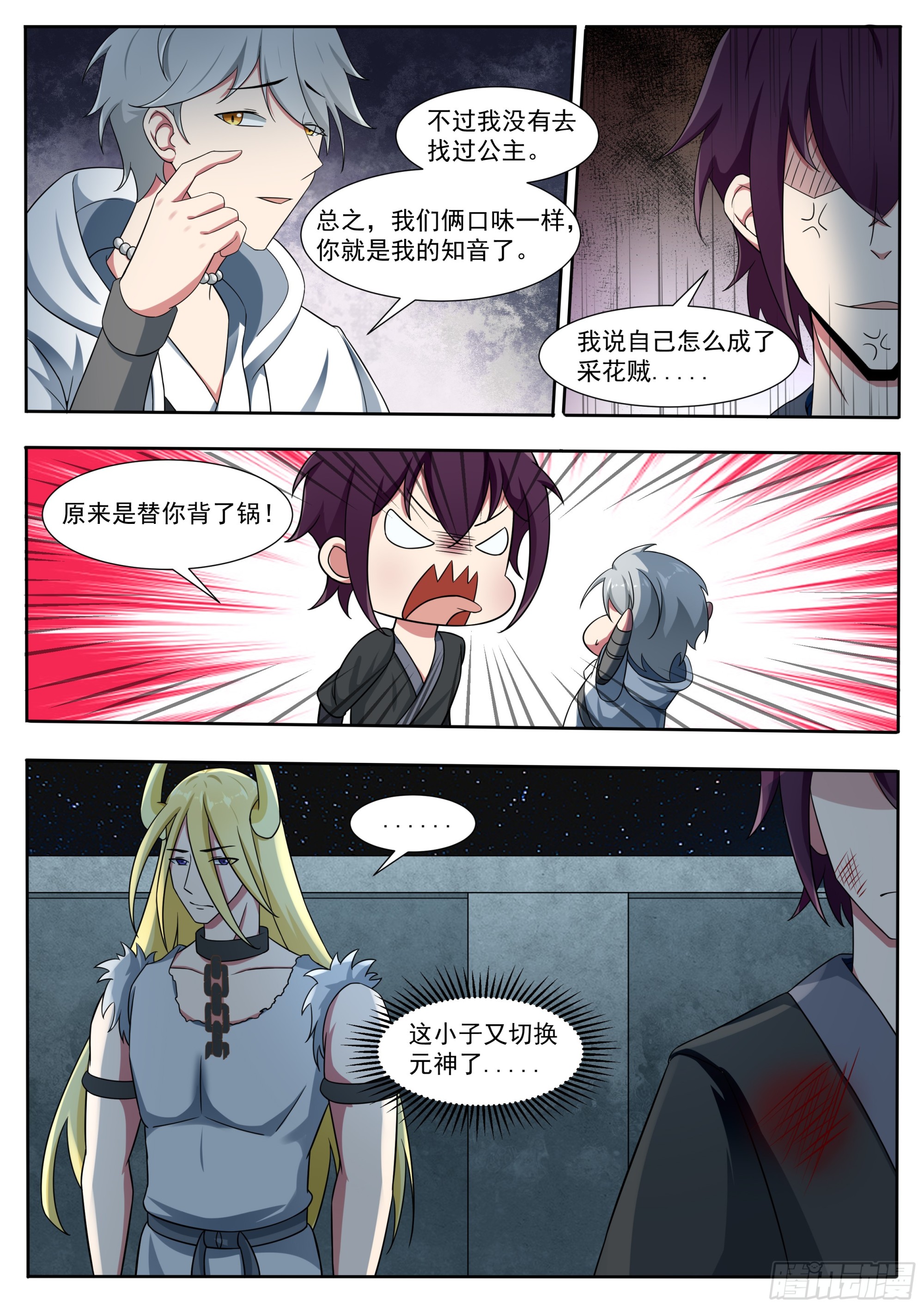 第323话 涂山无痕-第324话