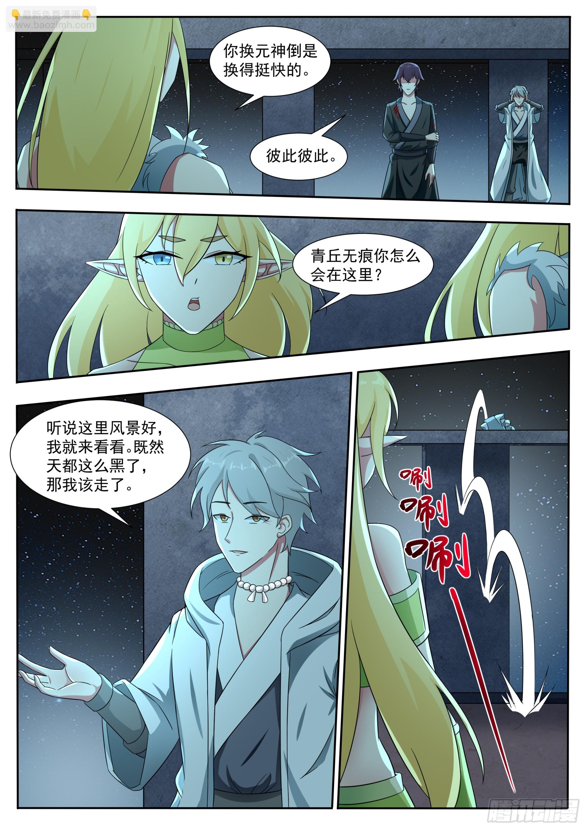 第323话 涂山无痕-第324话