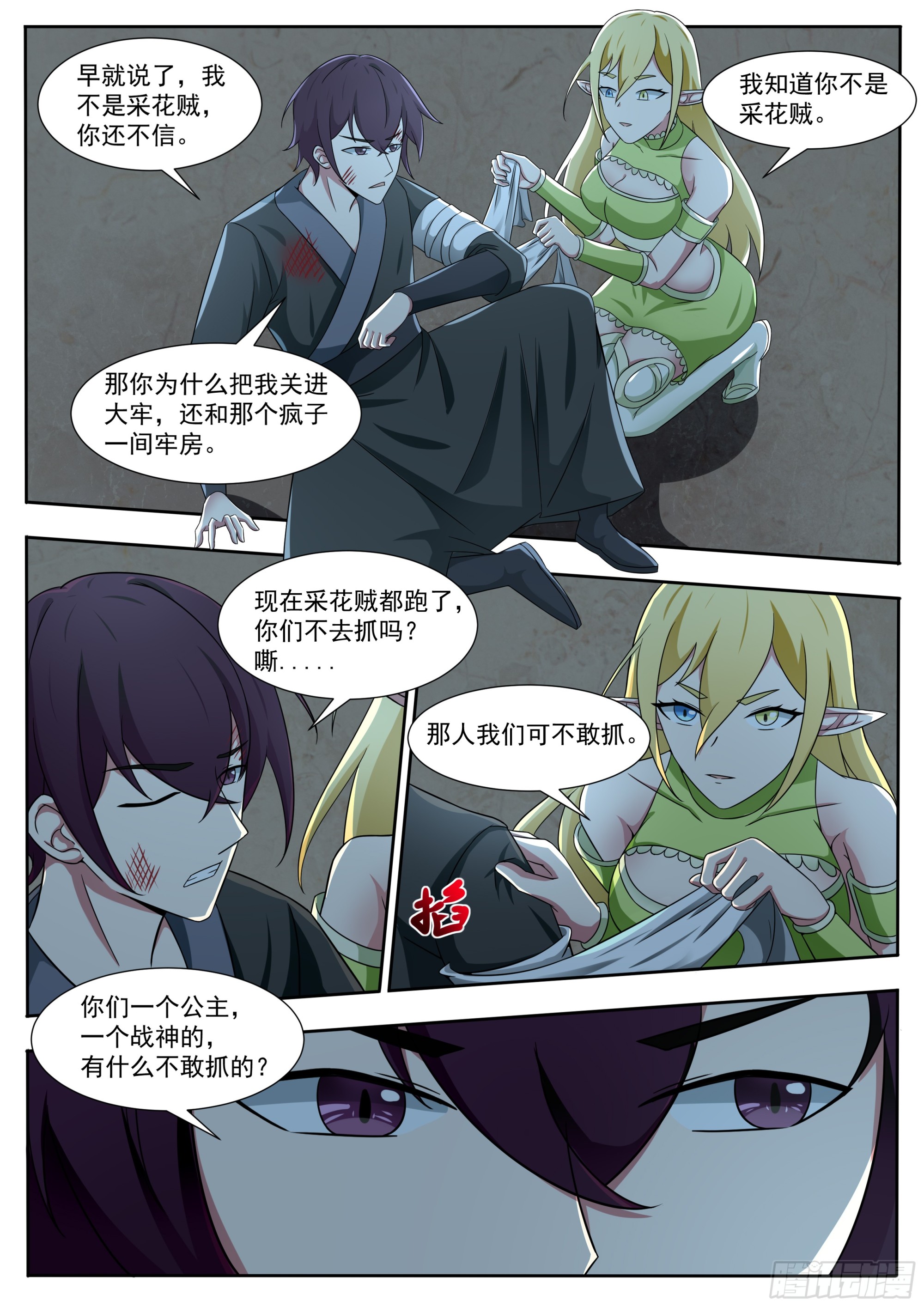 第323话 涂山无痕-第324话