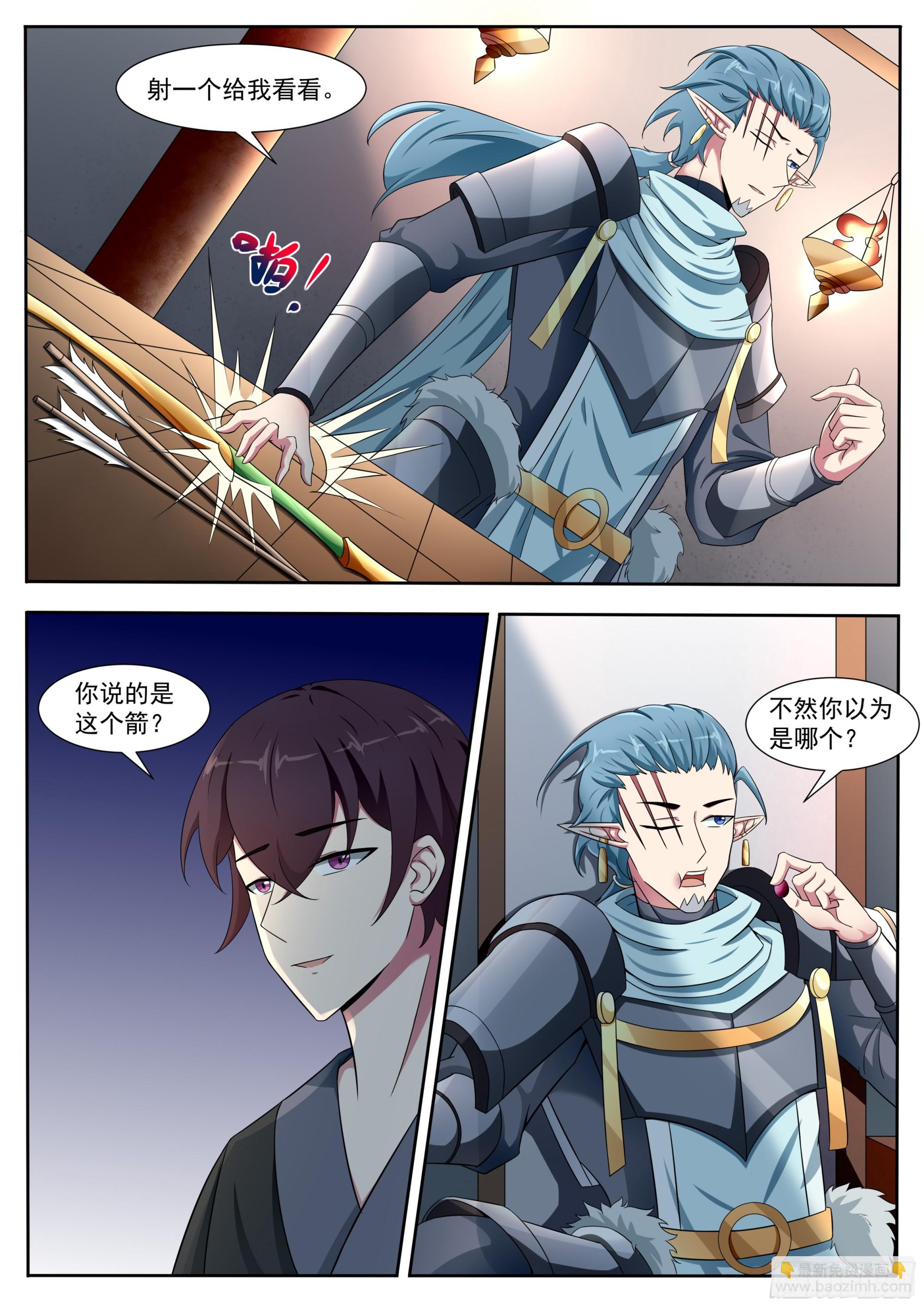 第325话  加入巨狼军-第326话