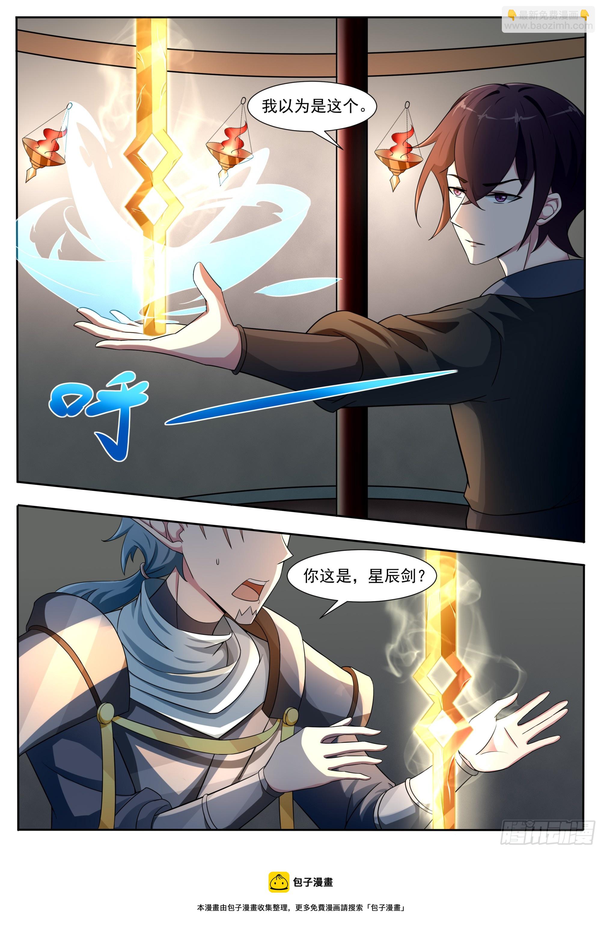 第325话  加入巨狼军-第326话